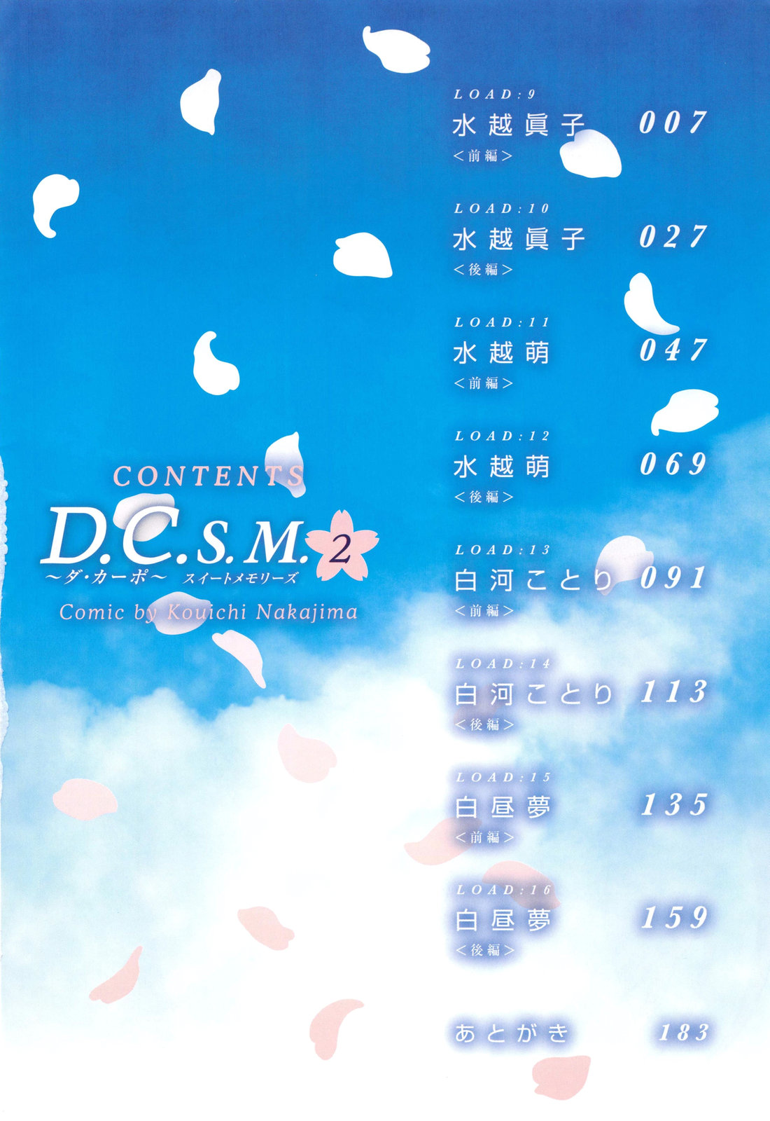 D.C.S.M ~Da Capo Sweet Memories 2 page 5 full