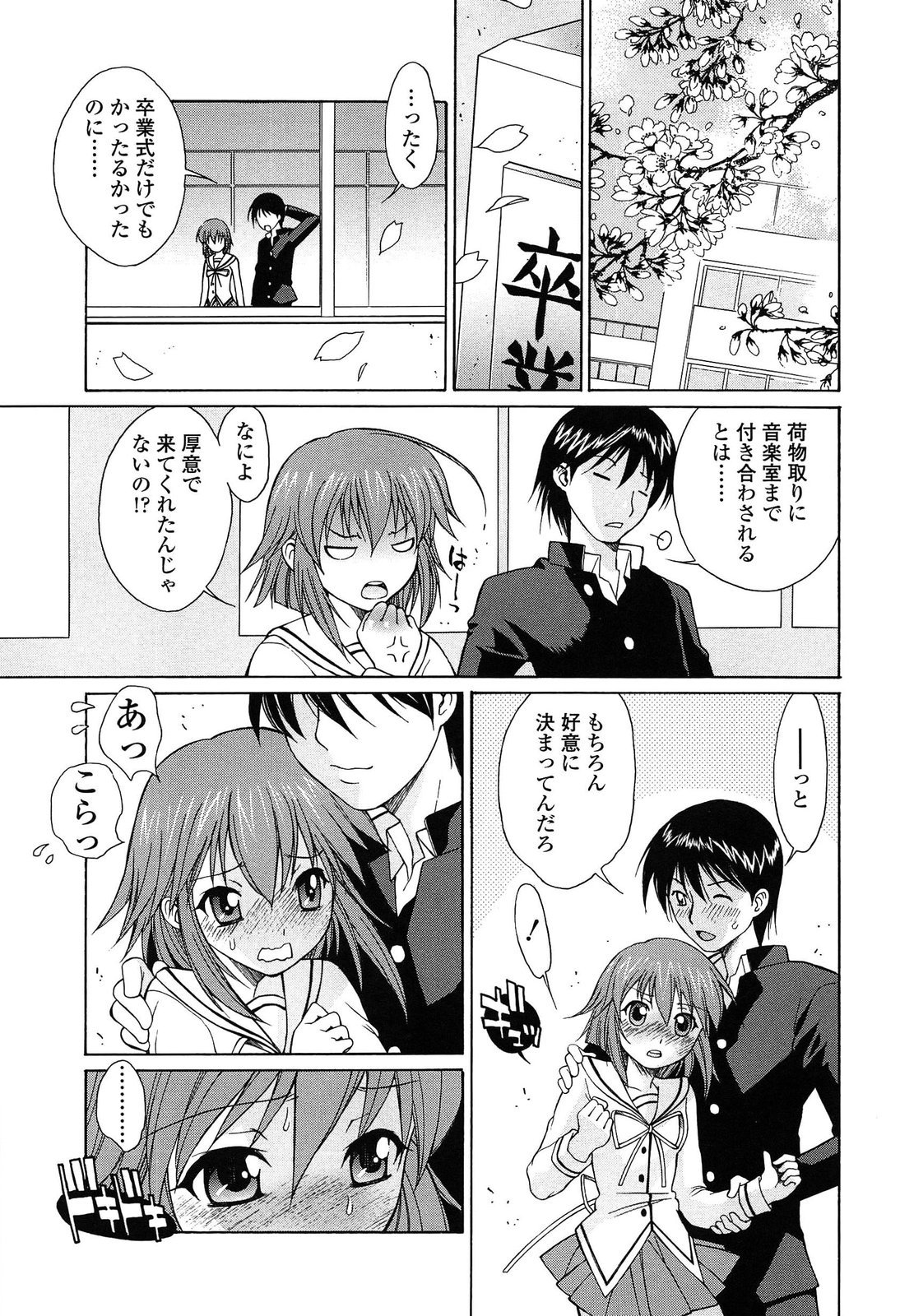 D.C.S.M ~Da Capo Sweet Memories 2 page 6 full