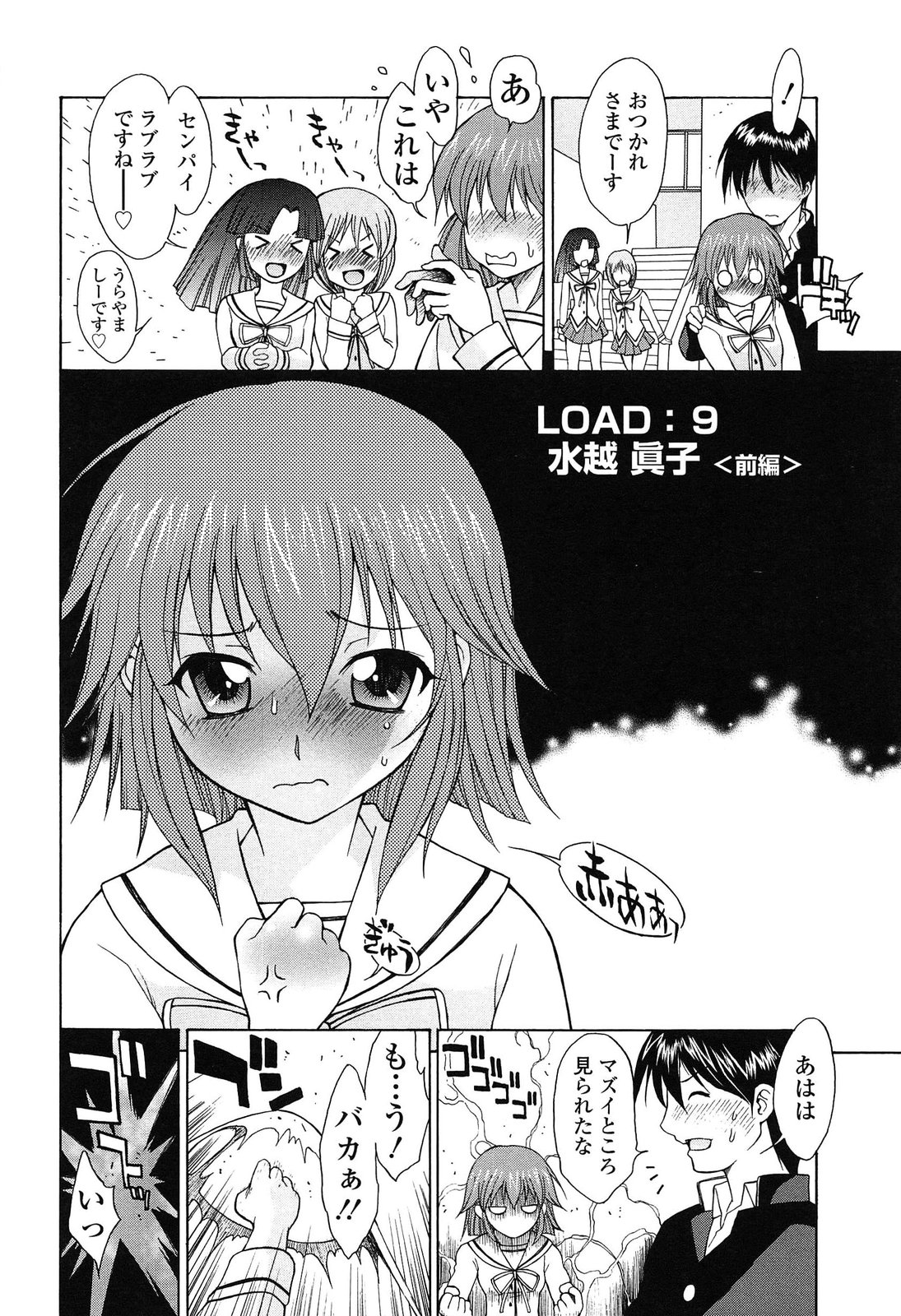 D.C.S.M ~Da Capo Sweet Memories 2 page 7 full