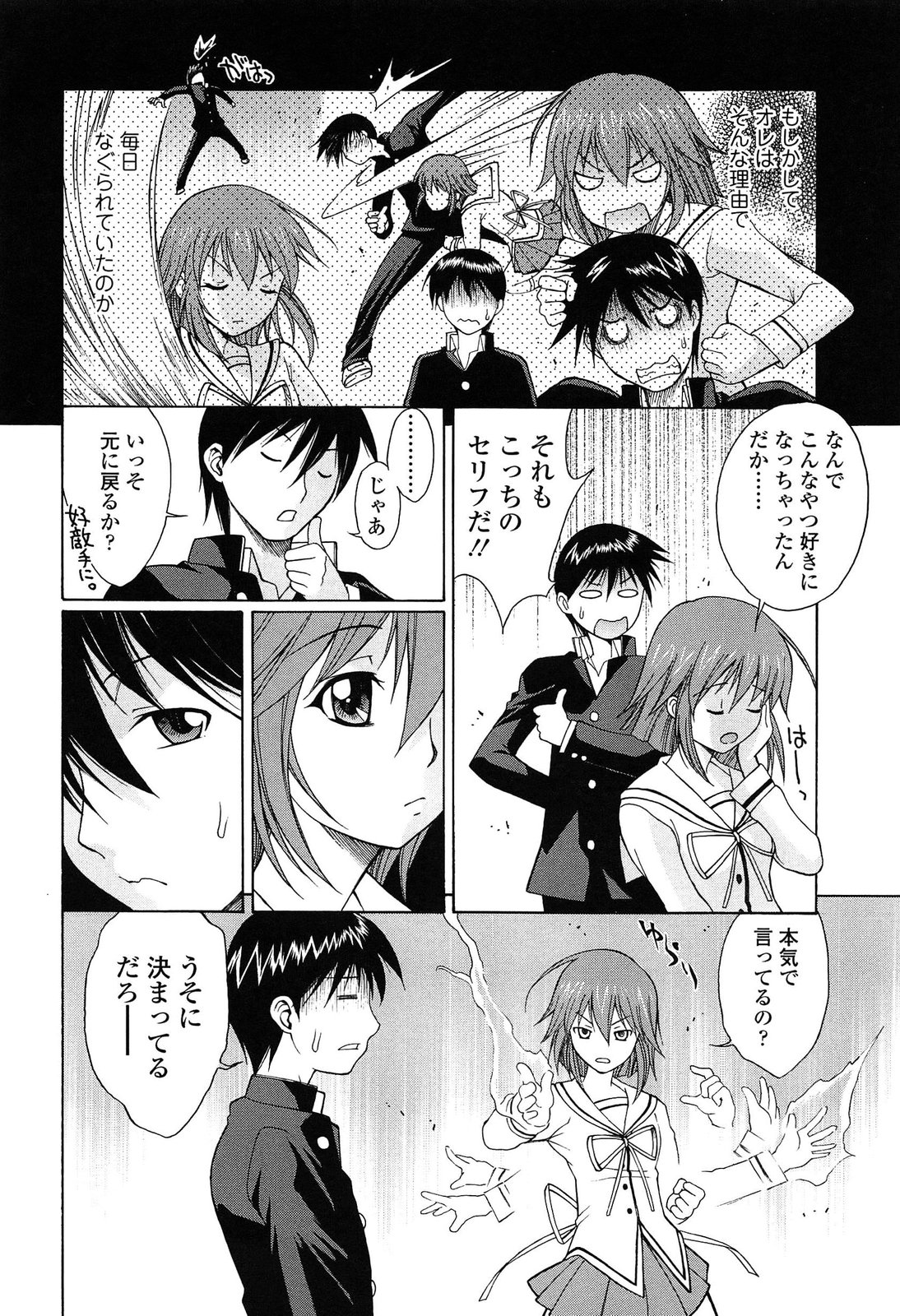 D.C.S.M ~Da Capo Sweet Memories 2 page 9 full
