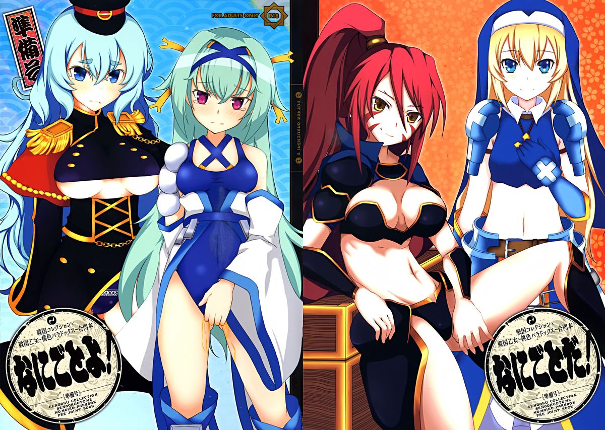 Nani Goto yo! page 1 full