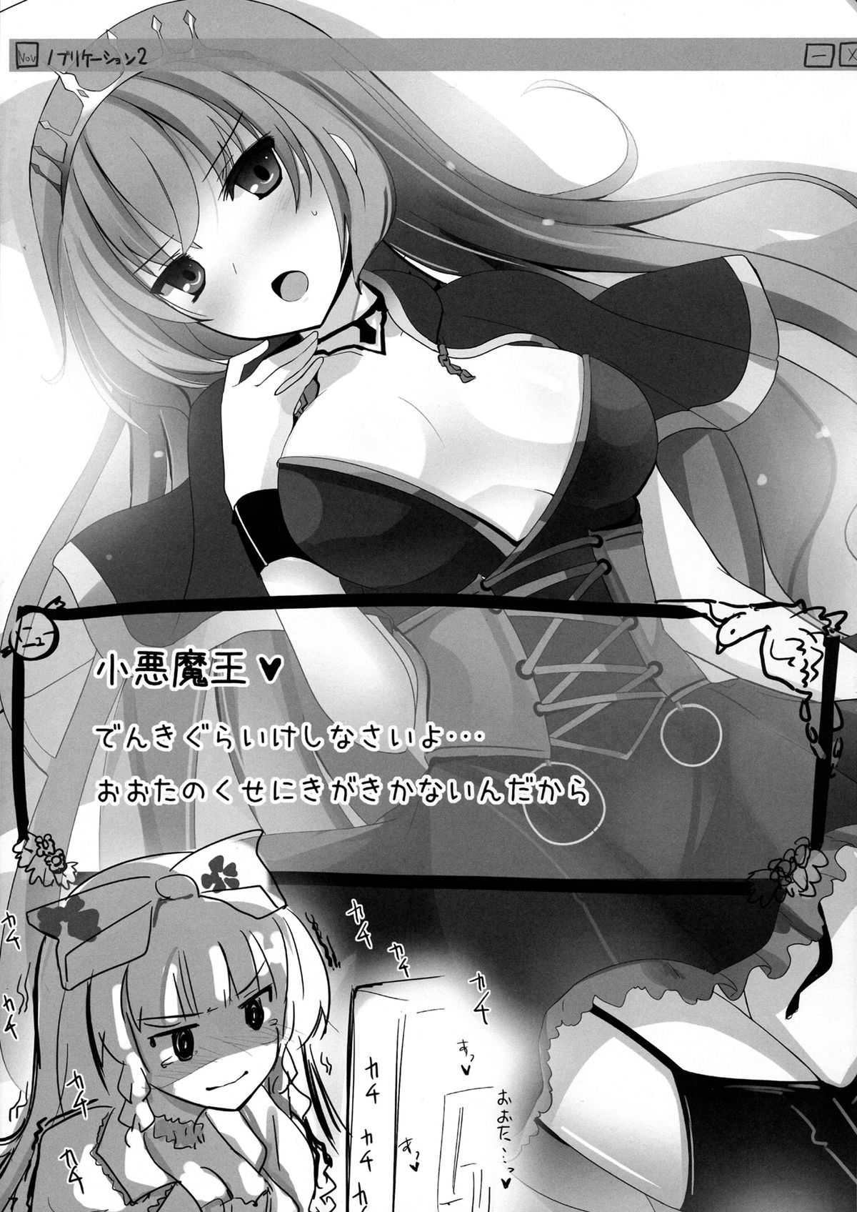 Nani Goto yo! page 10 full