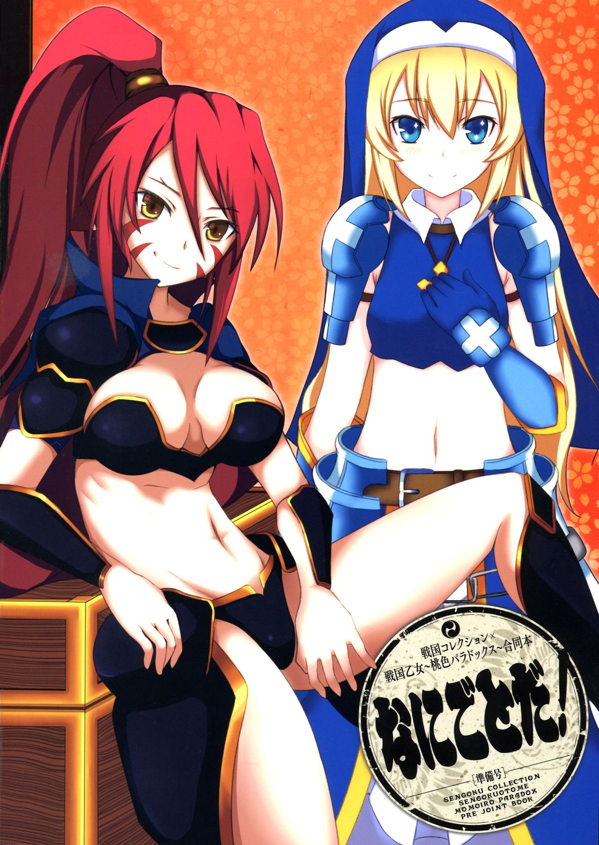 Nani Goto yo! page 3 full