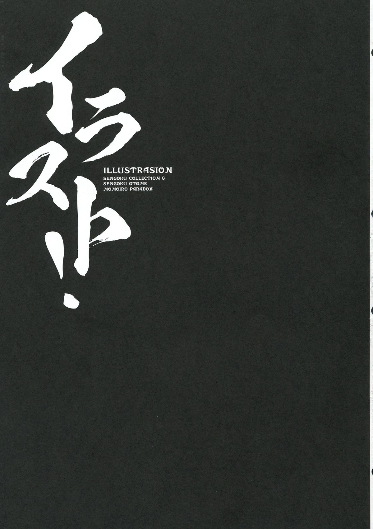 Nani Goto yo! page 6 full