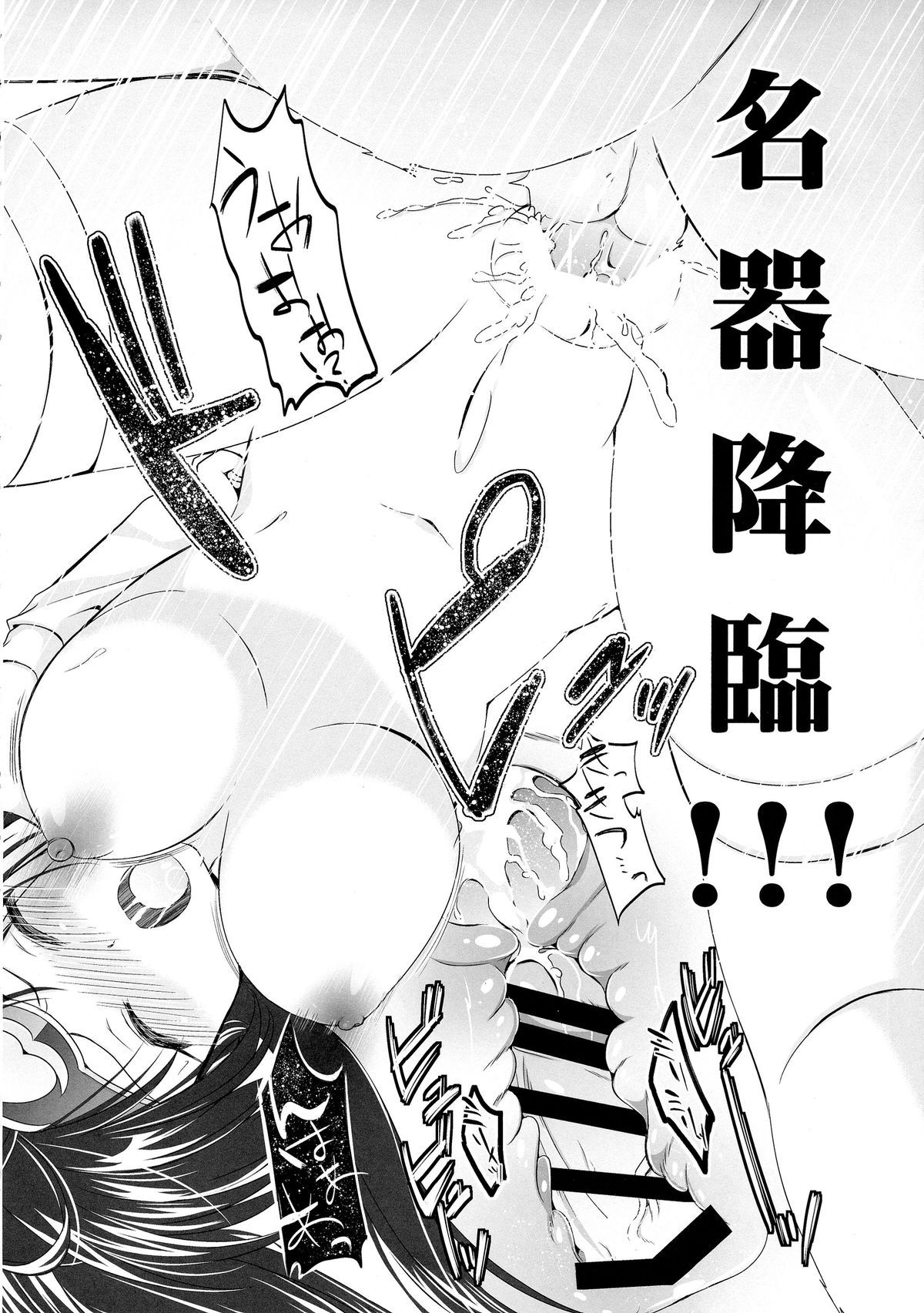 Momoiro Shunga page 10 full