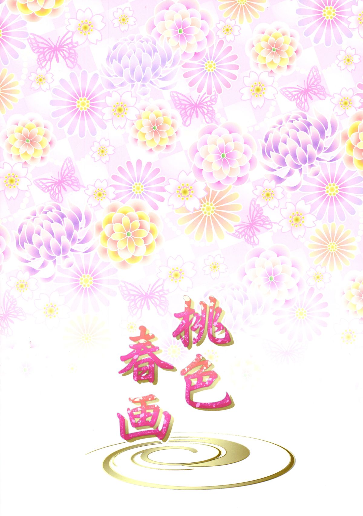 Momoiro Shunga page 2 full