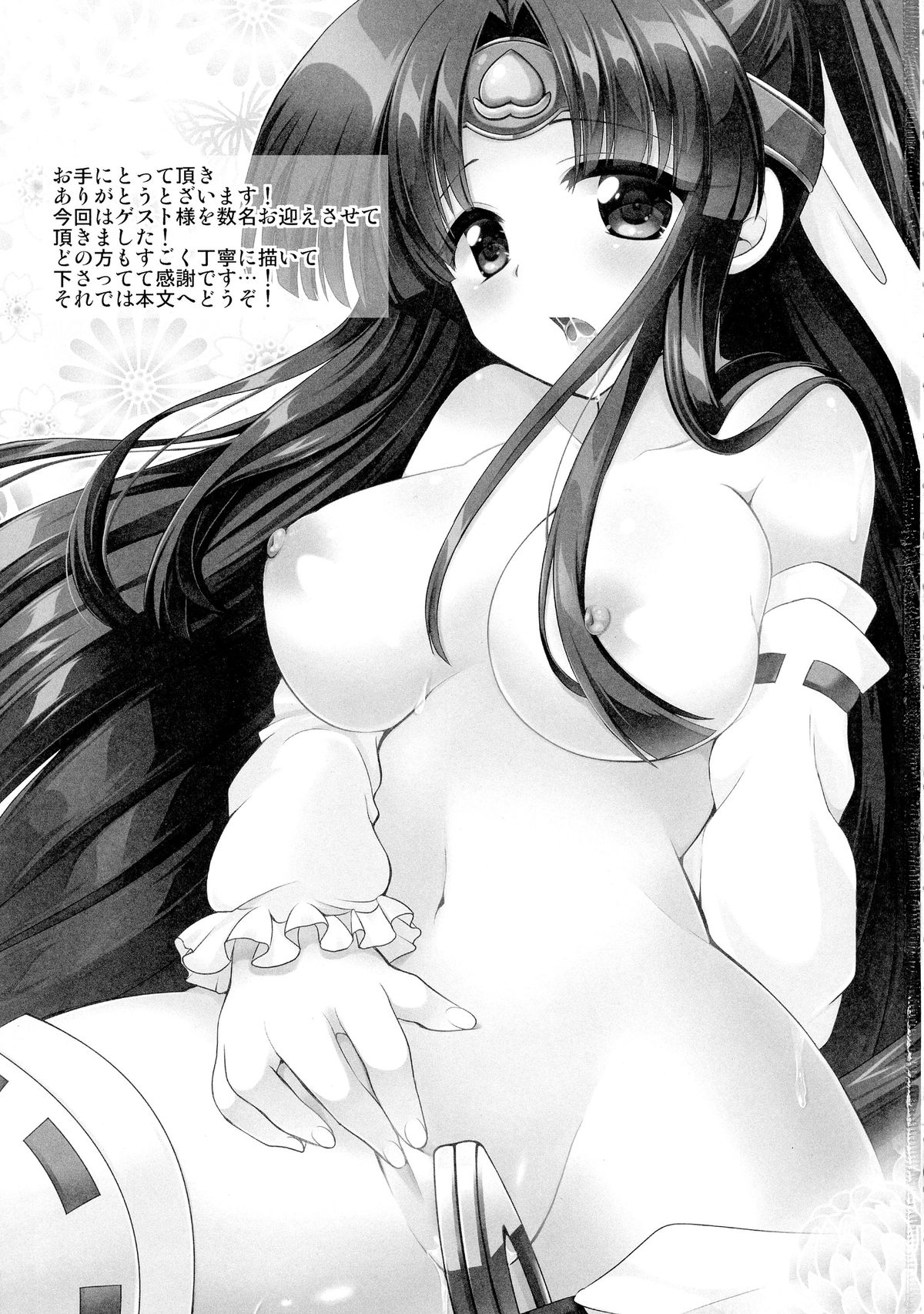 Momoiro Shunga page 3 full