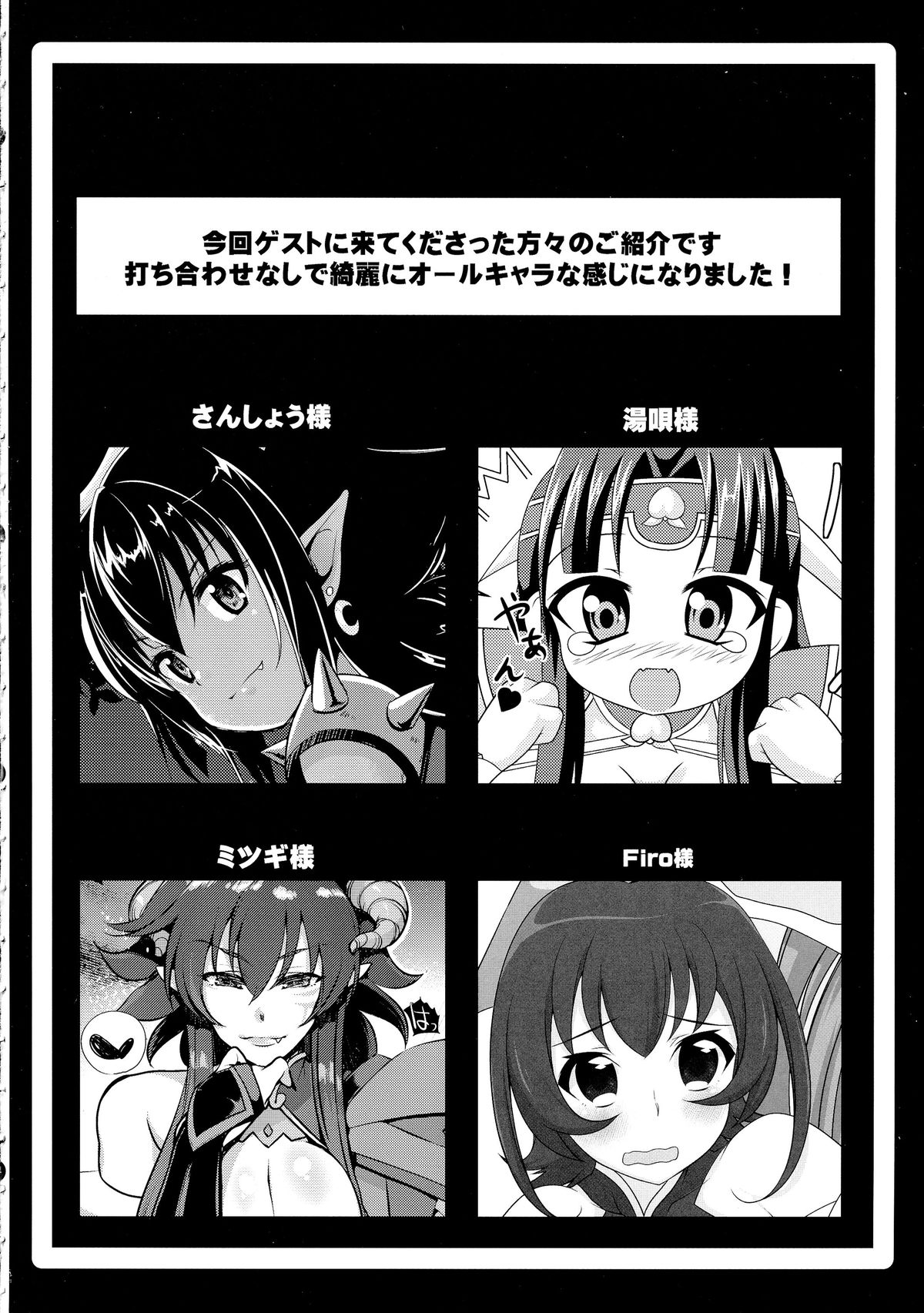 Momoiro Shunga page 4 full