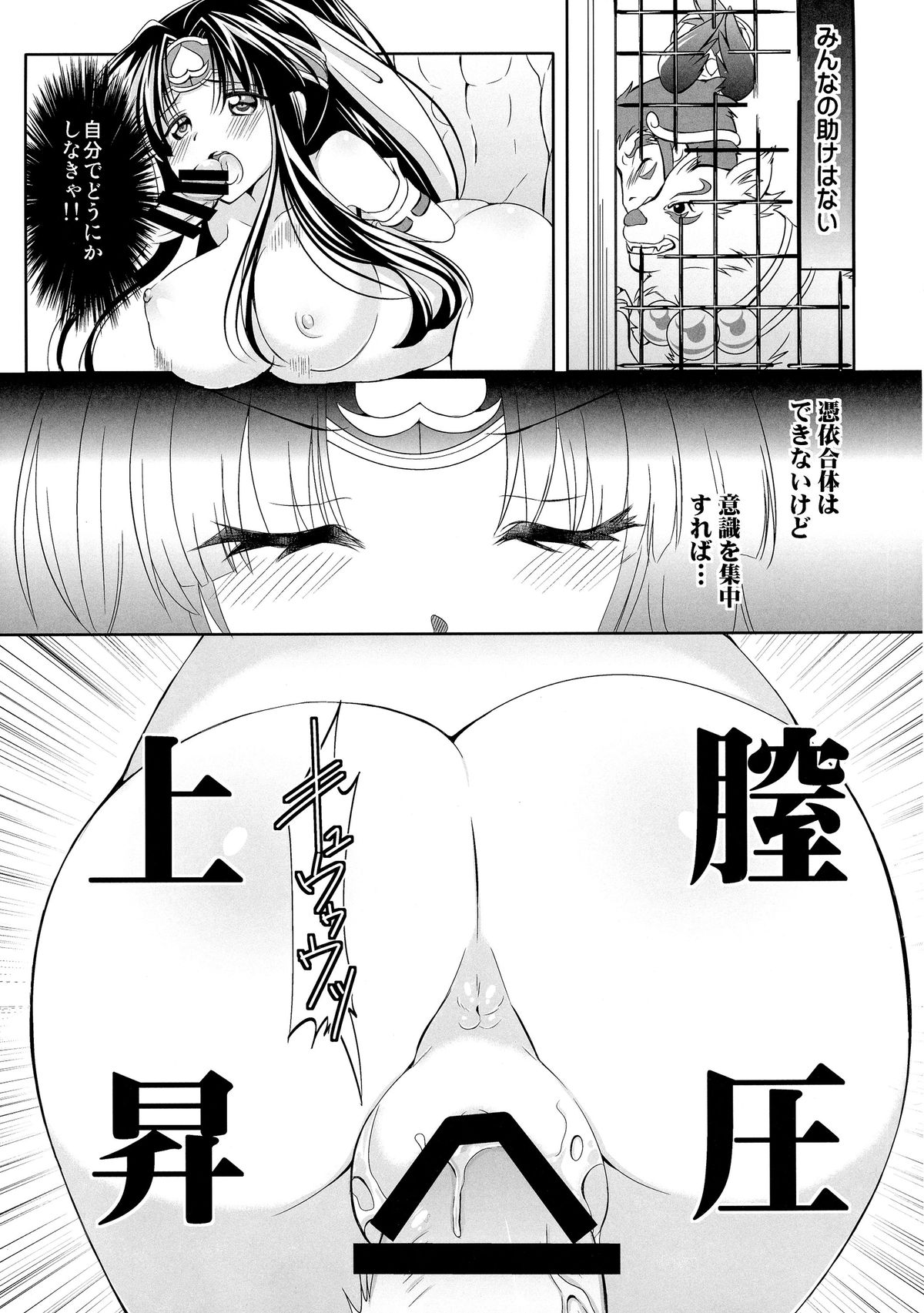 Momoiro Shunga page 9 full