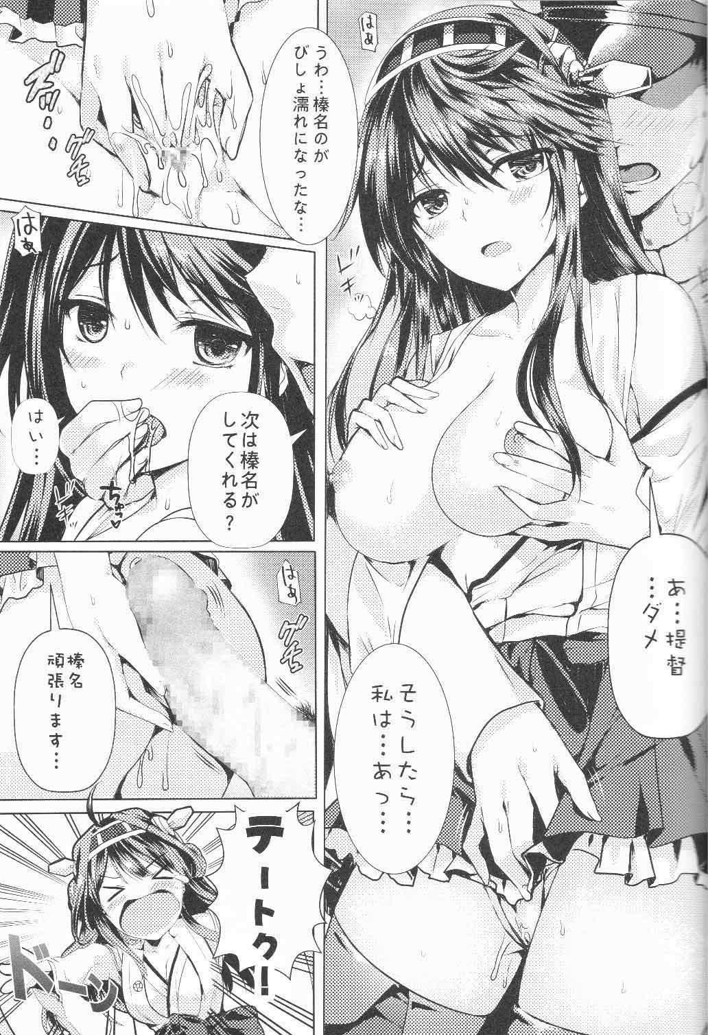 Teitoku no Burning Love ga Hoshii Desu page 3 full