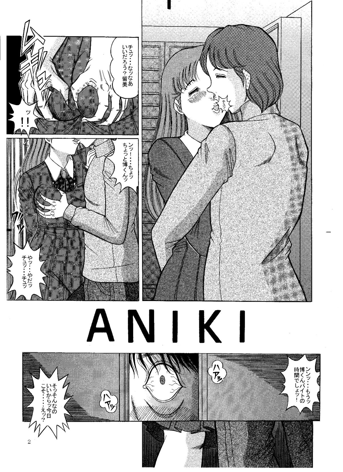 ANIKI page 2 full