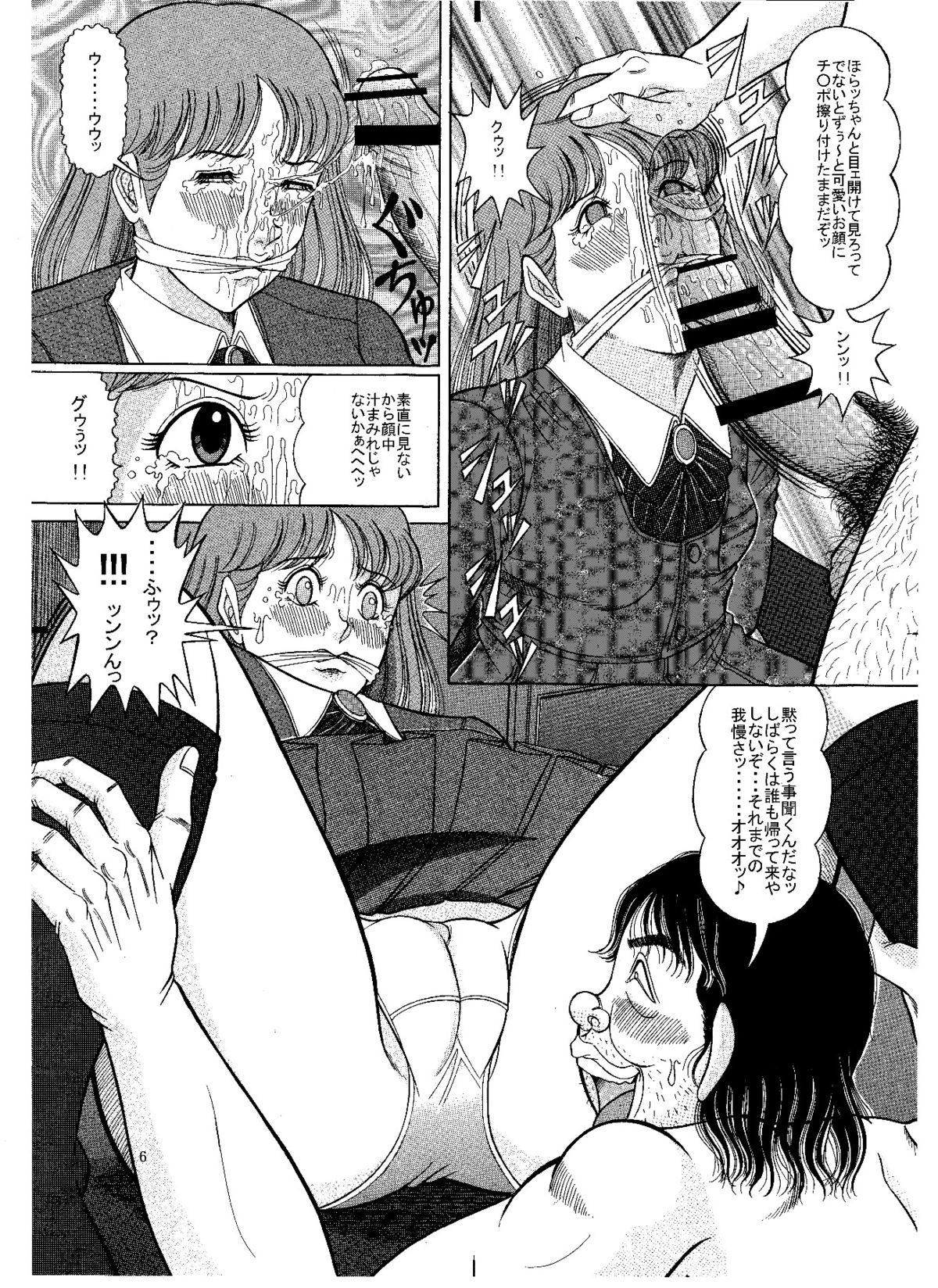 ANIKI page 6 full