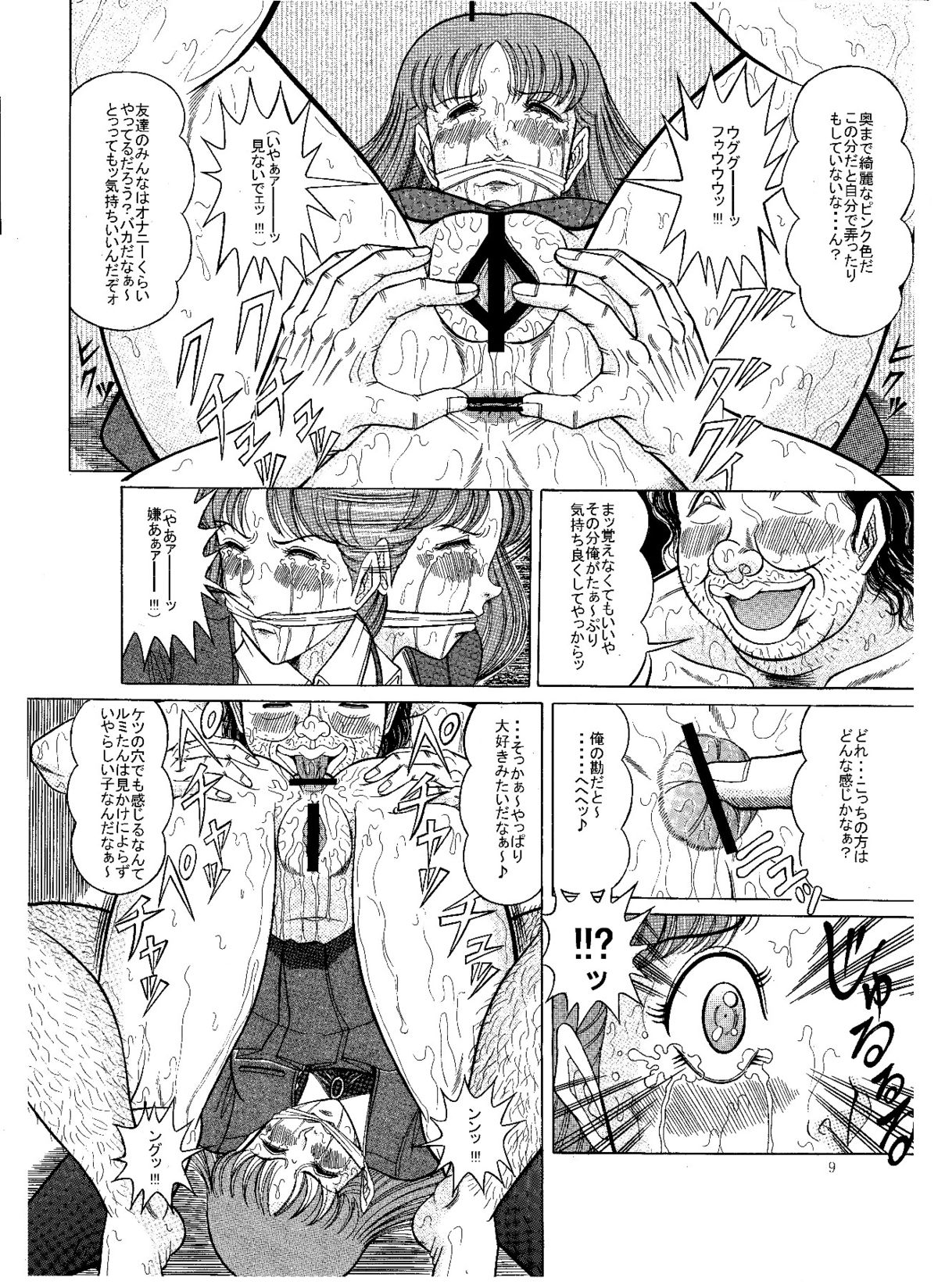 ANIKI page 9 full