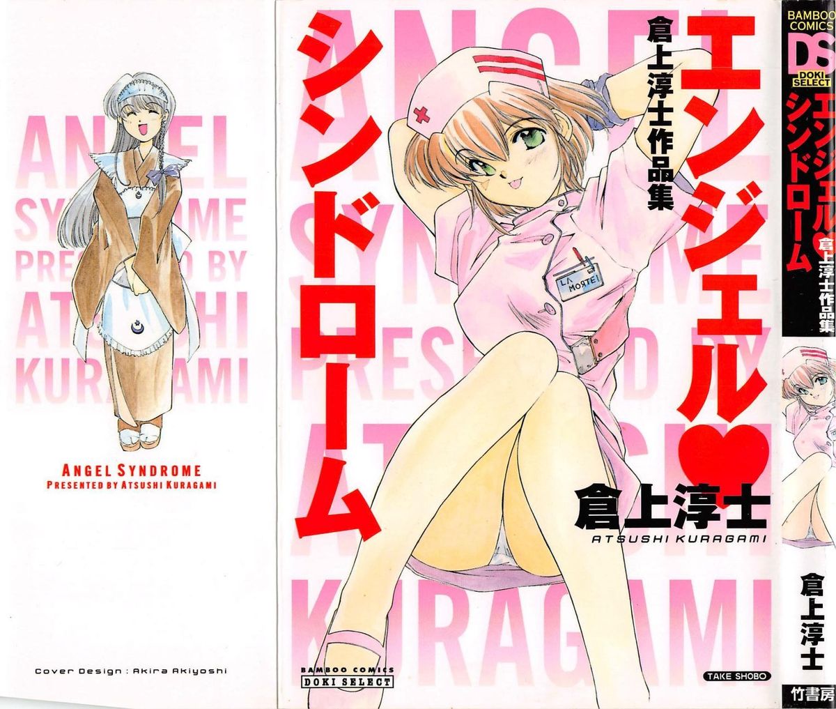 Angel Syndrome page 1 full