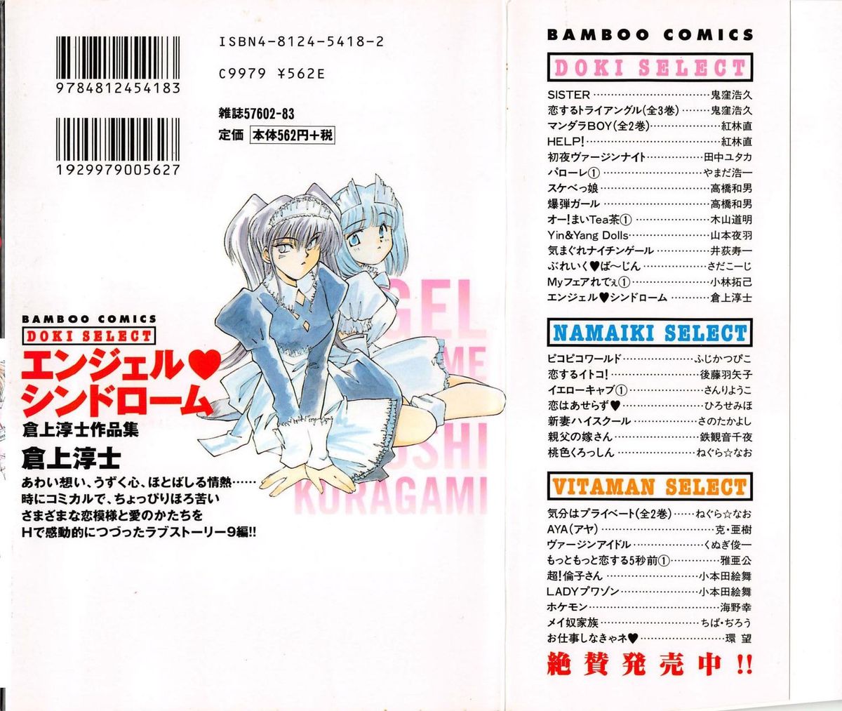 Angel Syndrome page 2 full