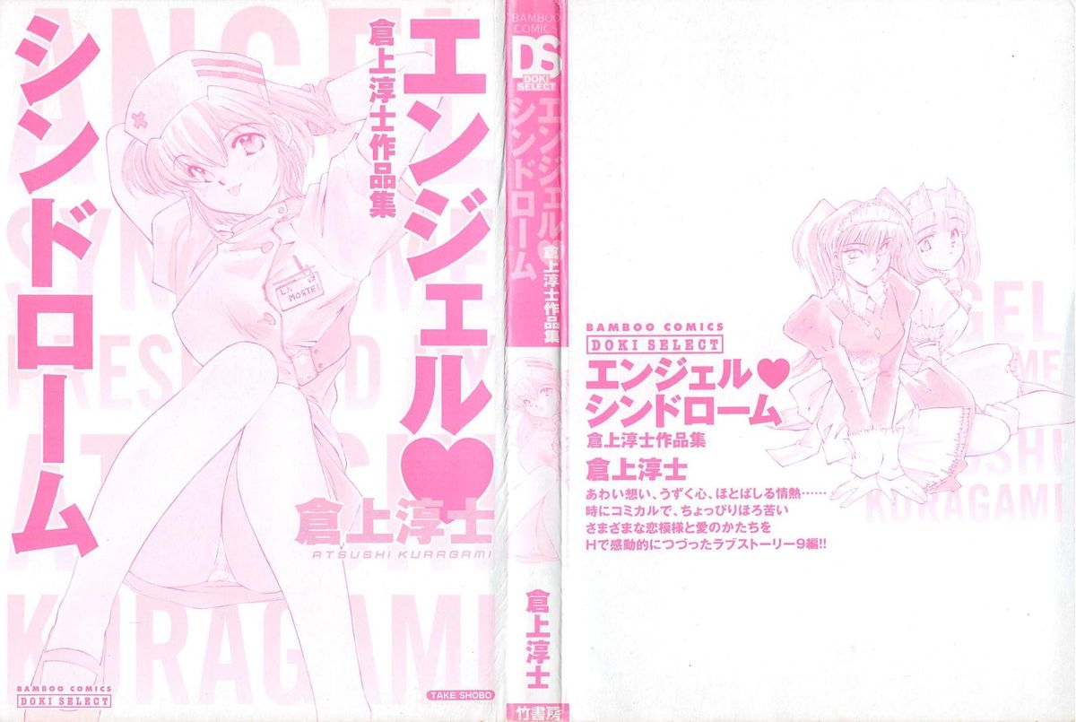 Angel Syndrome page 3 full