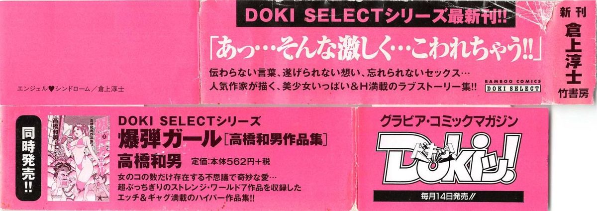 Angel Syndrome page 4 full