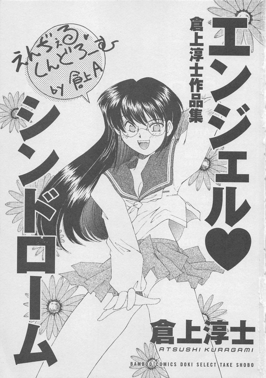 Angel Syndrome page 5 full