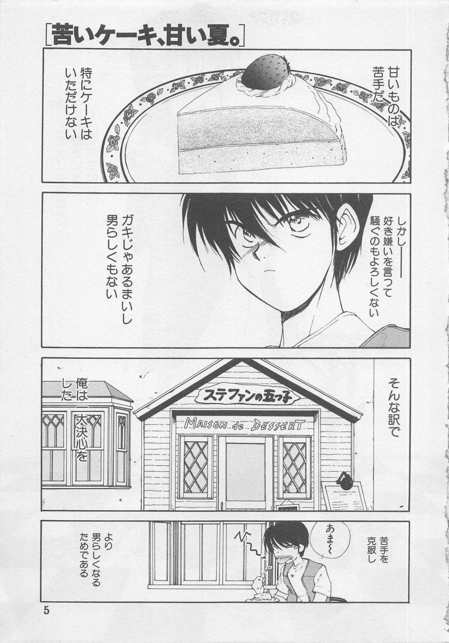 Angel Syndrome page 7 full