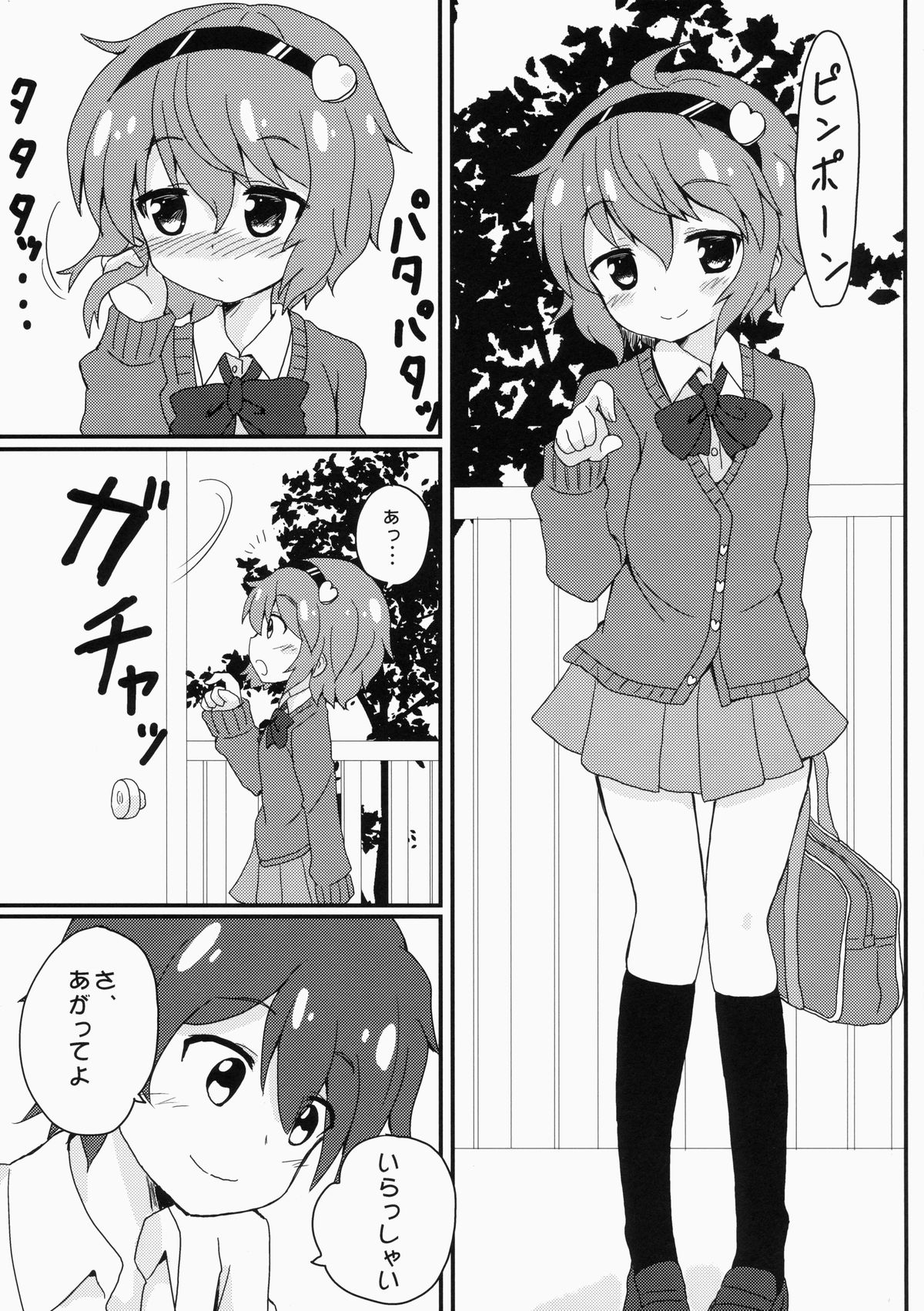 Satorisama Kawaii R page 4 full