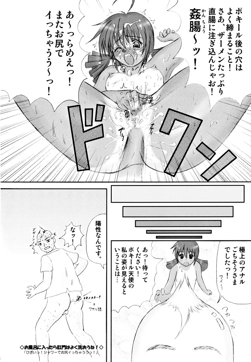 BROWNSUGAR page 7 full