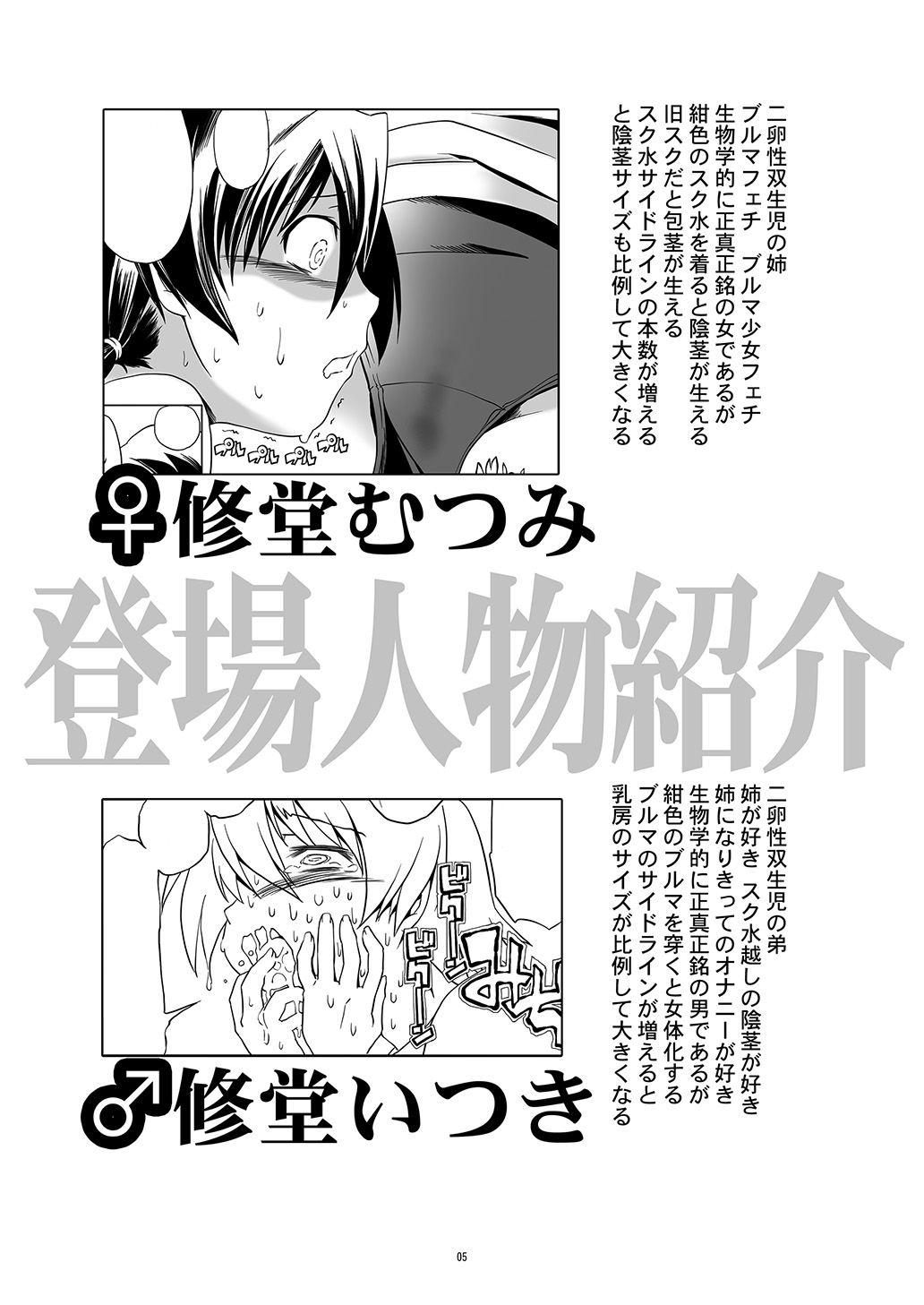 Hentai Futago 5 page 4 full