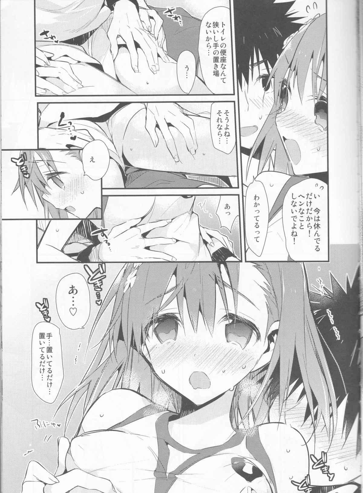 Mikoto to. 7 page 7 full