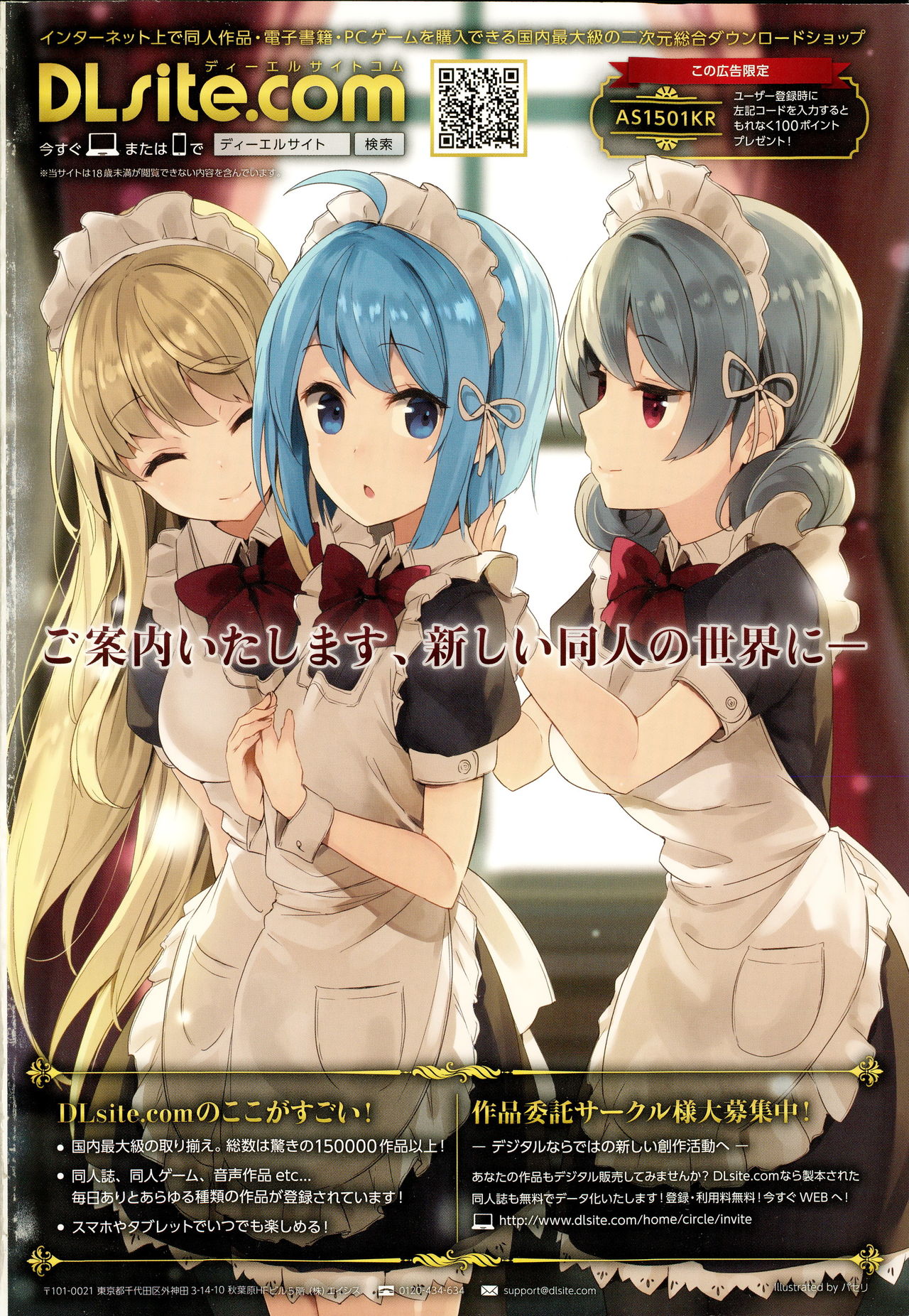 COMIC Anthurium 022 2015-02 page 2 full