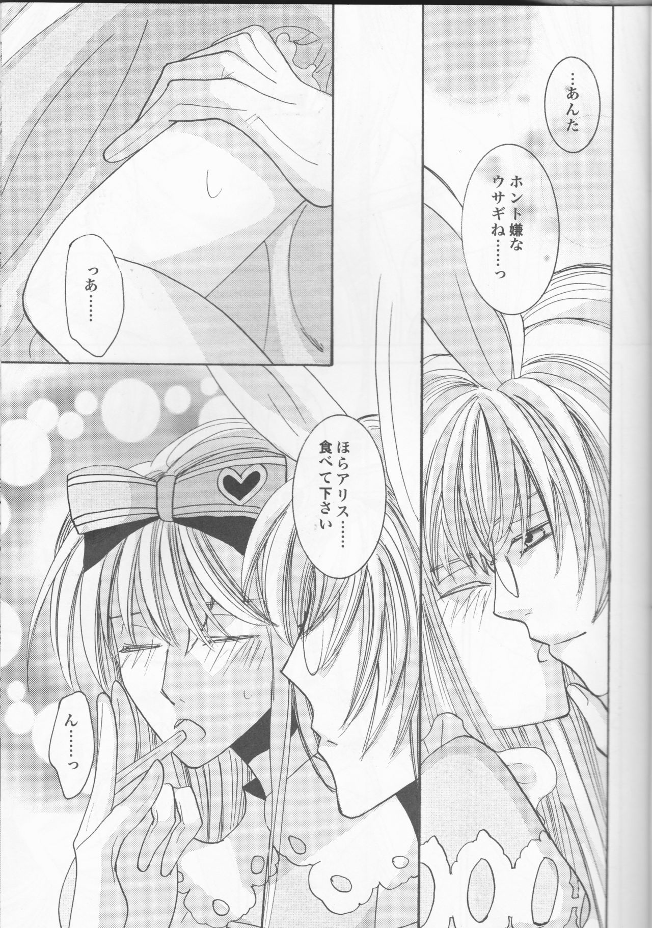 Boku no Joousama page 10 full