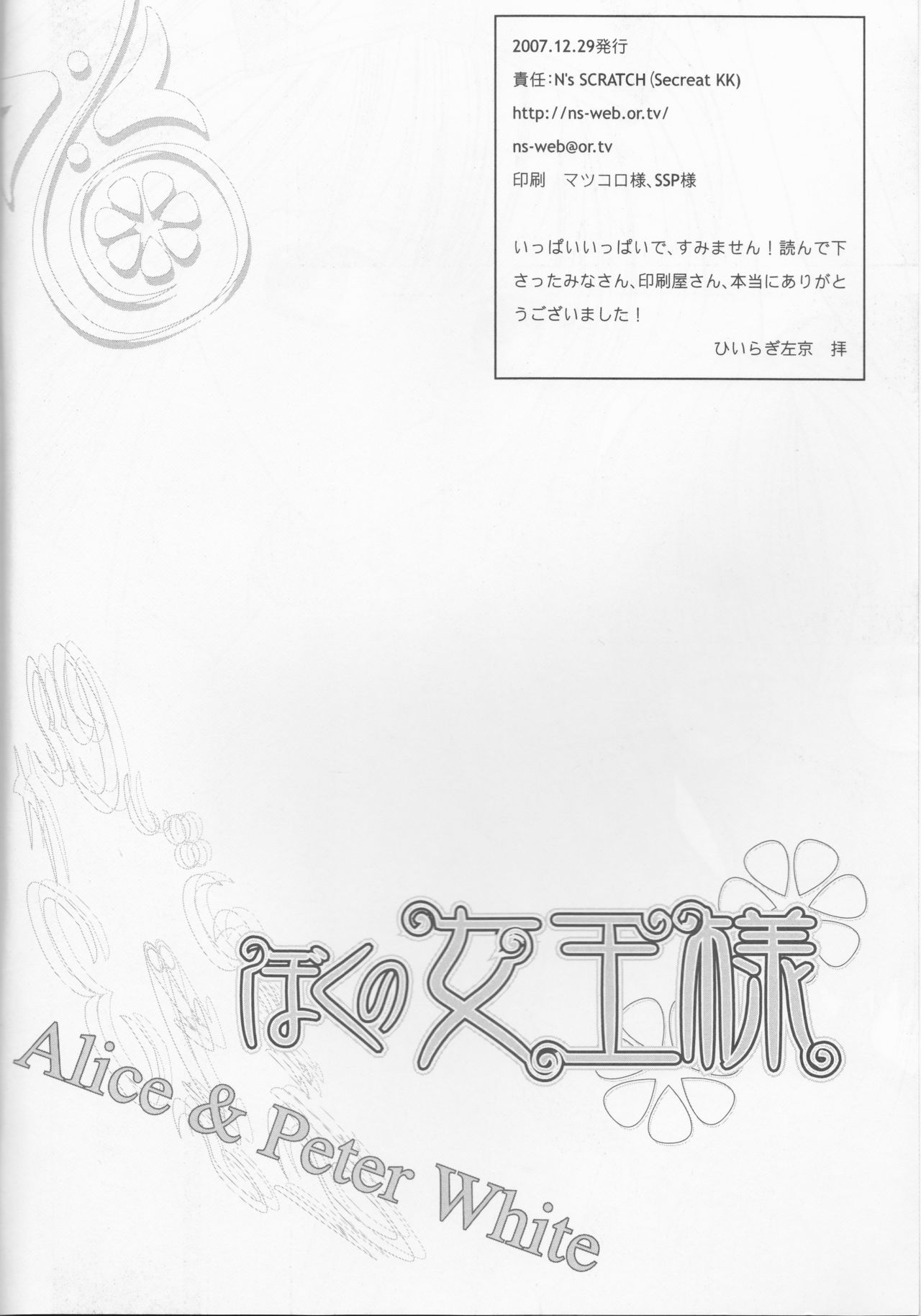 Boku no Joousama page 3 full