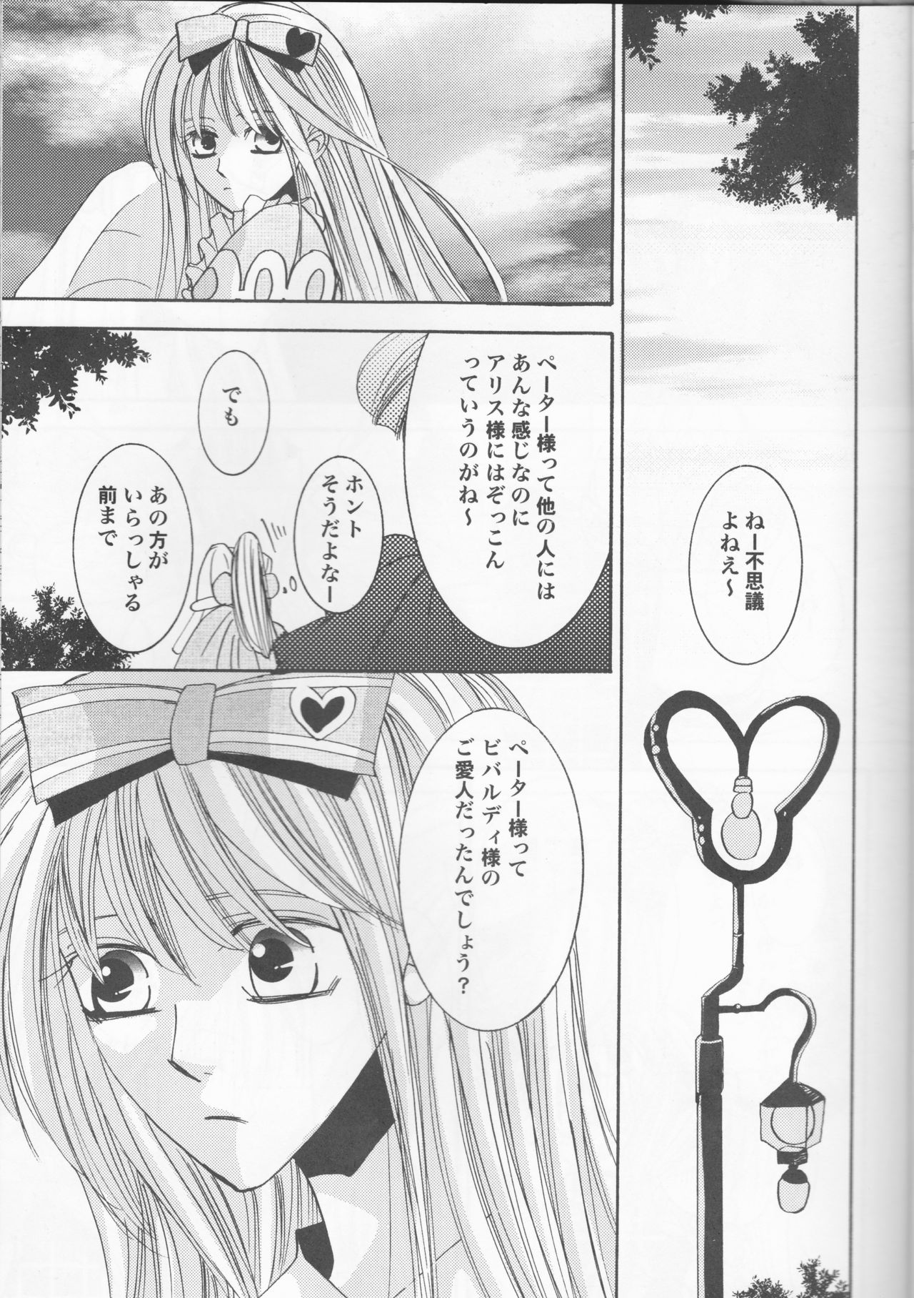 Boku no Joousama page 4 full