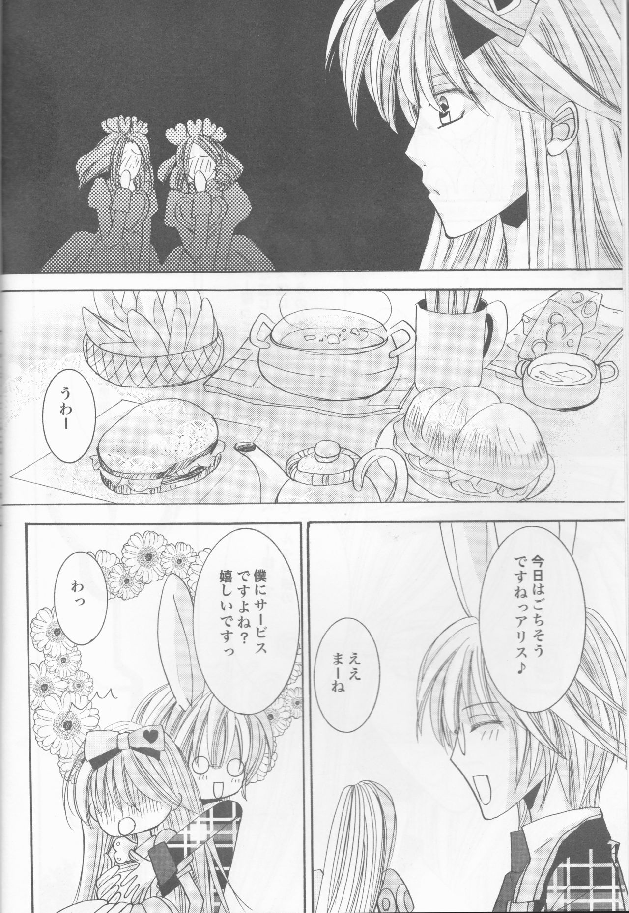 Boku no Joousama page 5 full