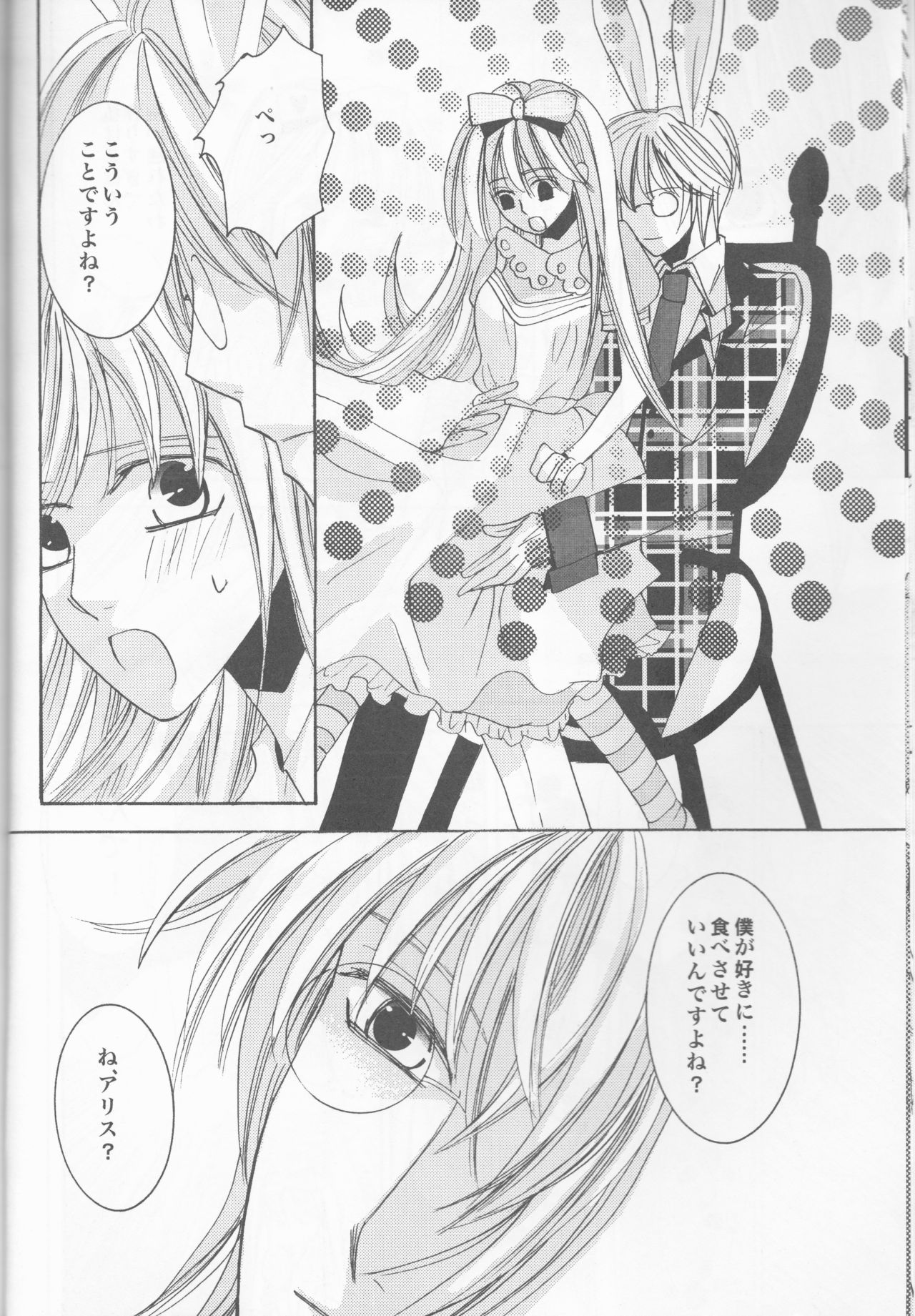 Boku no Joousama page 9 full