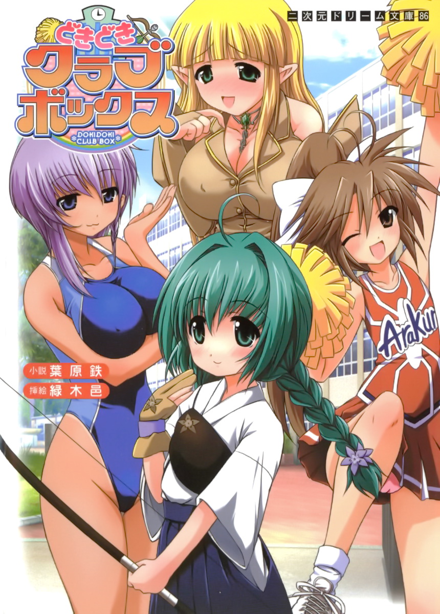 Dokidoki Club Box page 1 full