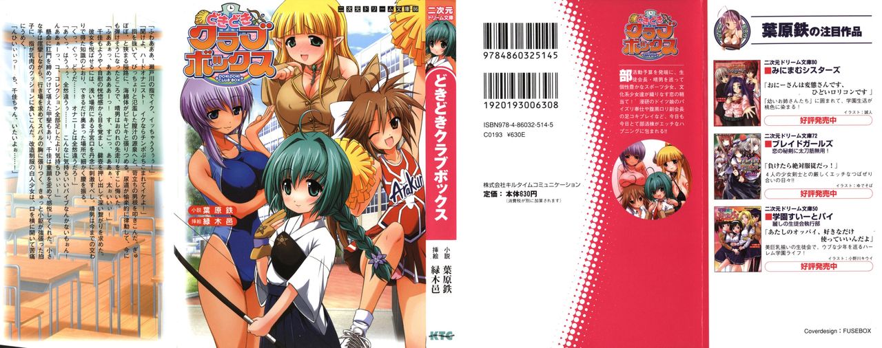 Dokidoki Club Box page 2 full