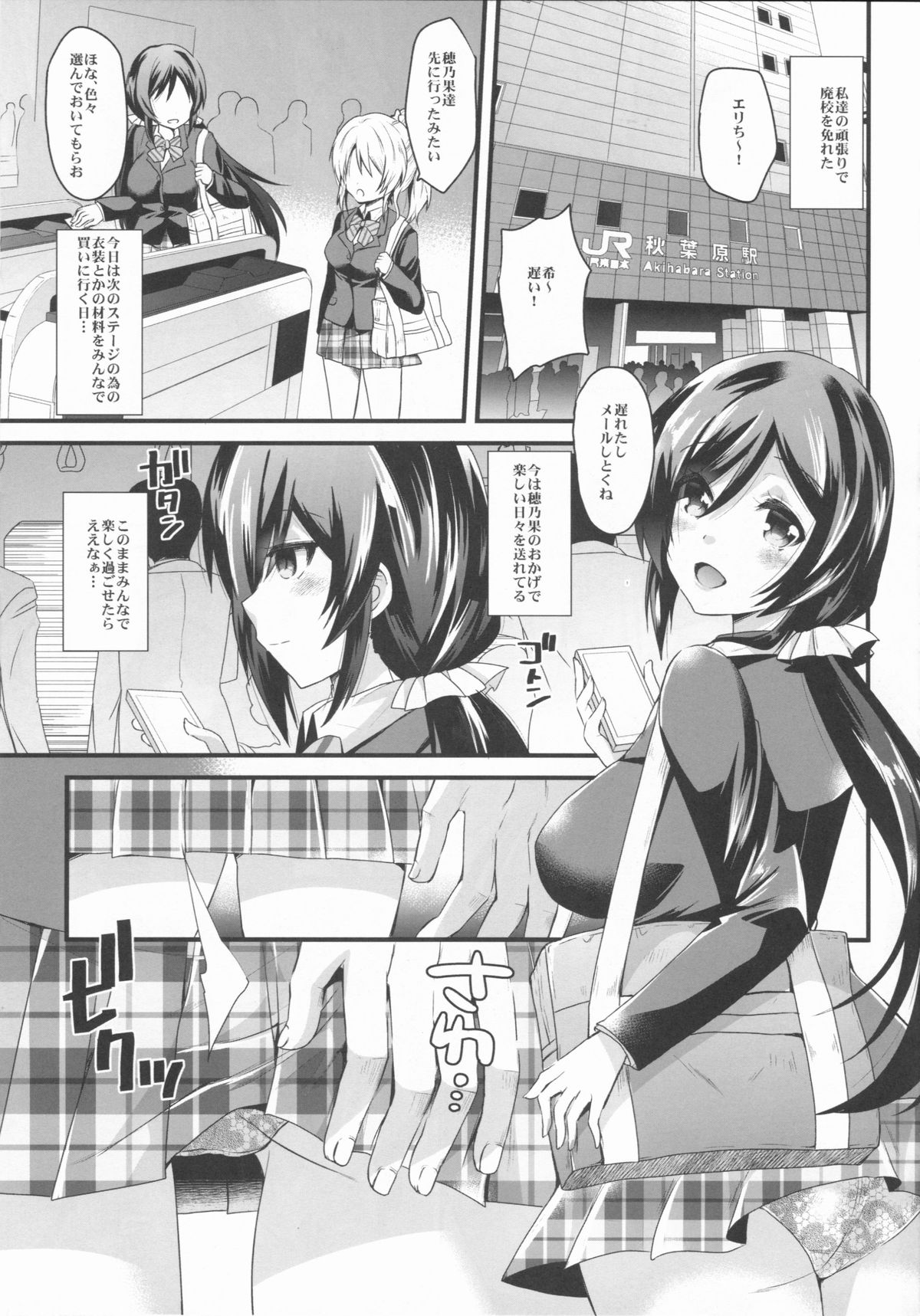 SUBSTITUTE 2 page 5 full