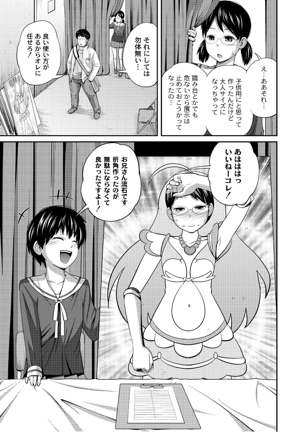 Moog Comics PLUM DX 14 page 10 full