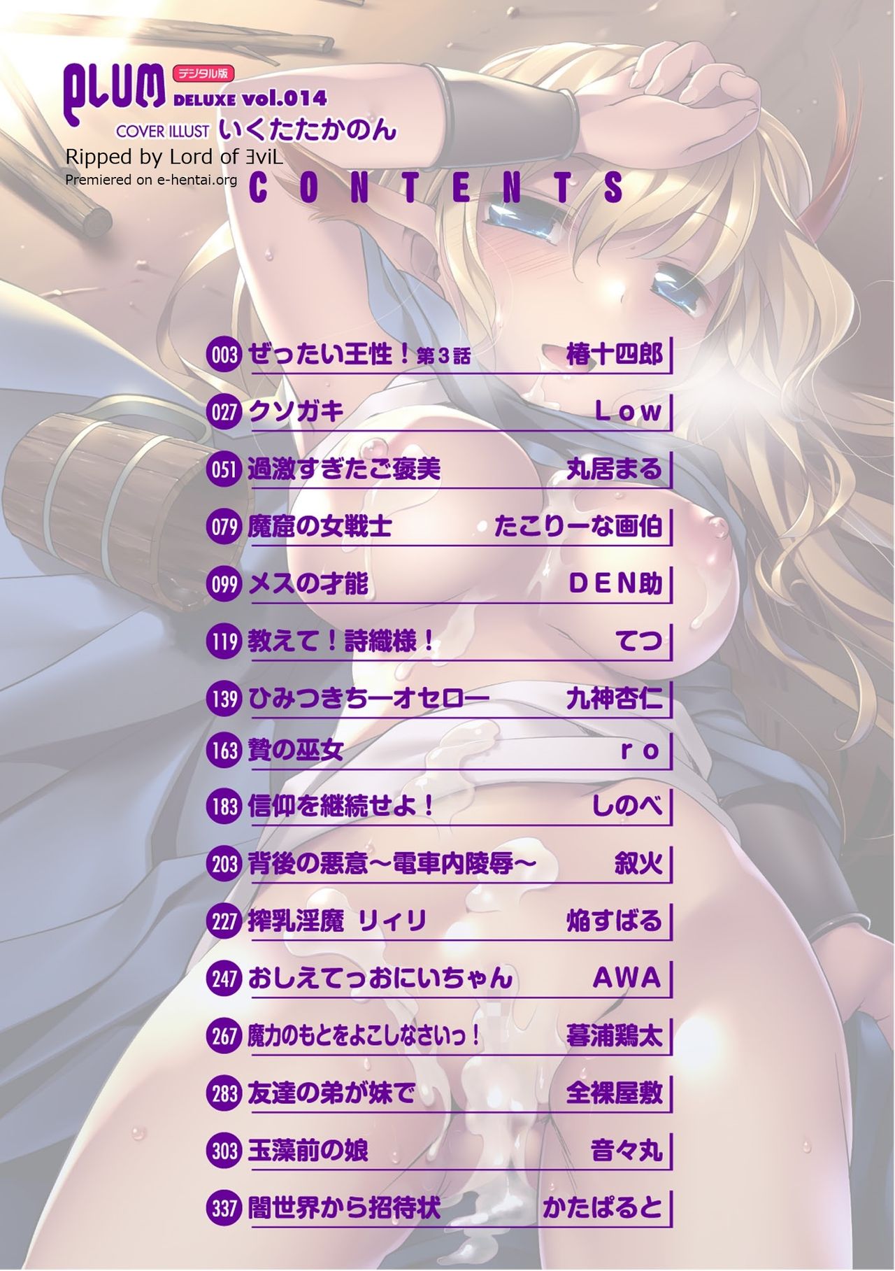 Moog Comics PLUM DX 14 page 3 full