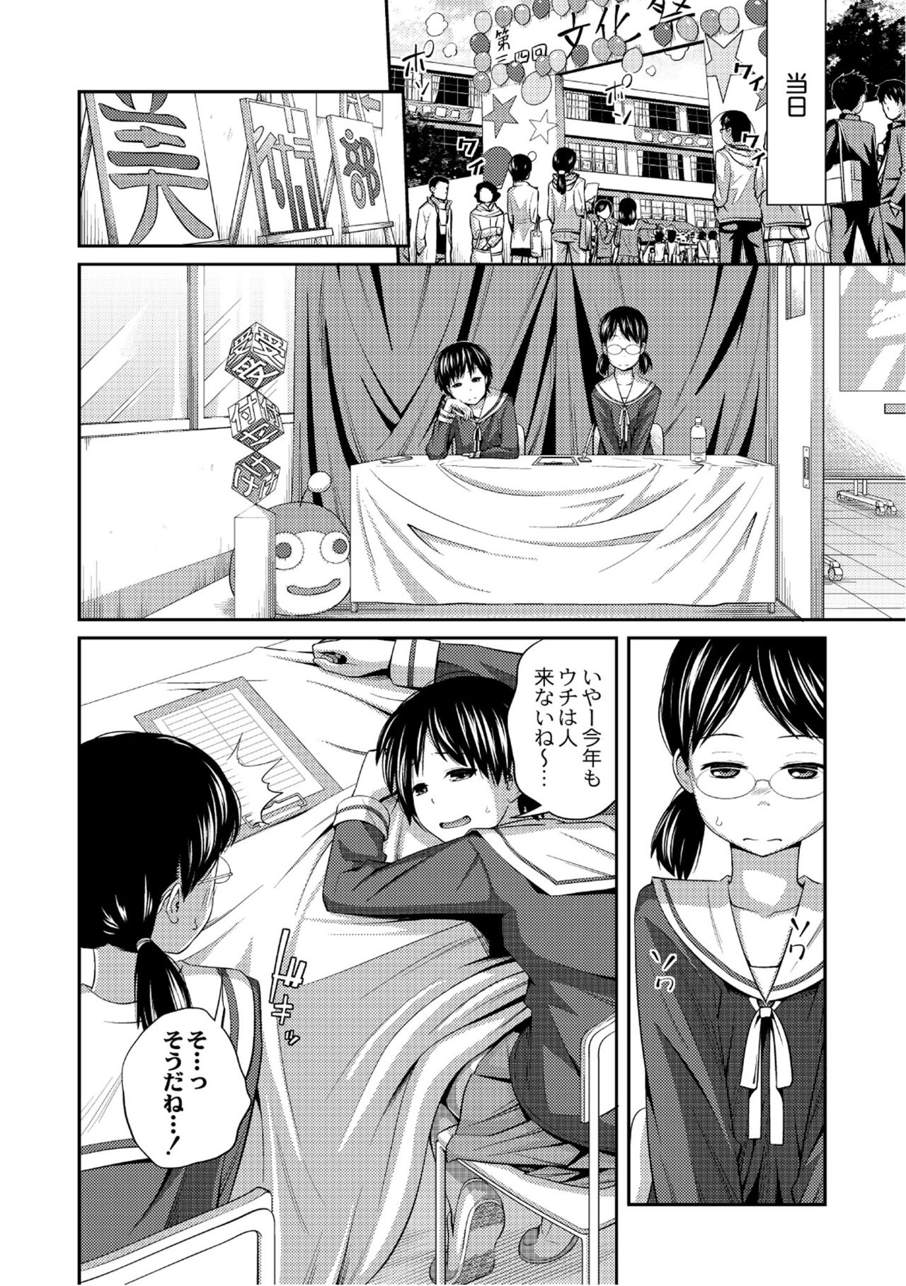 Moog Comics PLUM DX 14 page 7 full