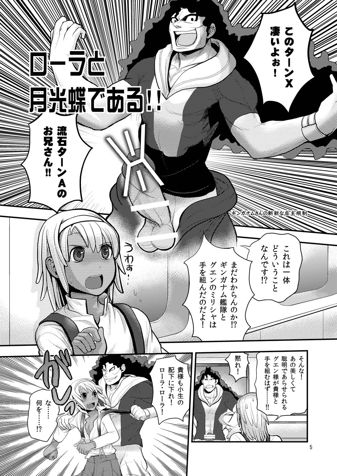 Kogane no Tama page 5 full