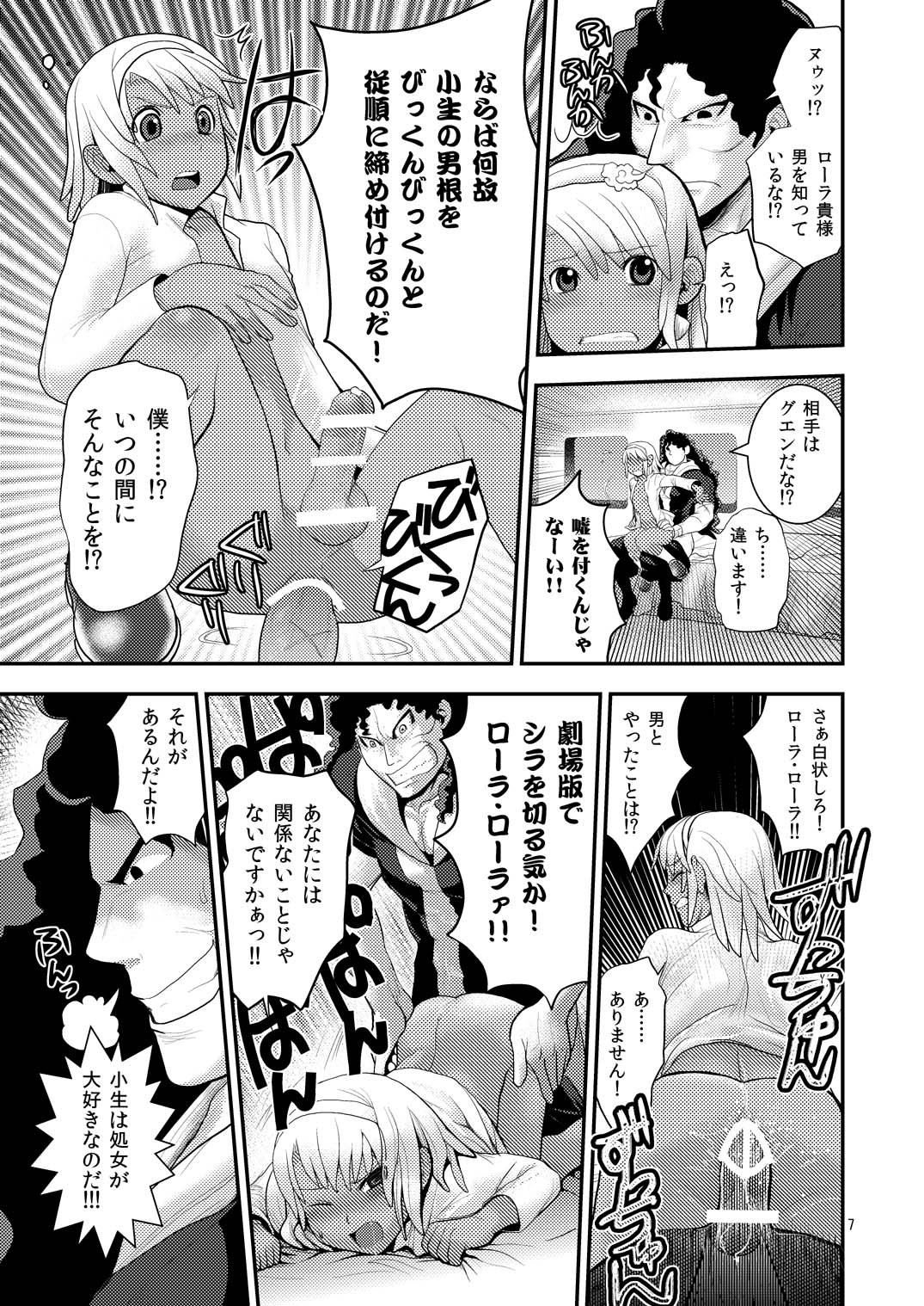 Kogane no Tama page 7 full