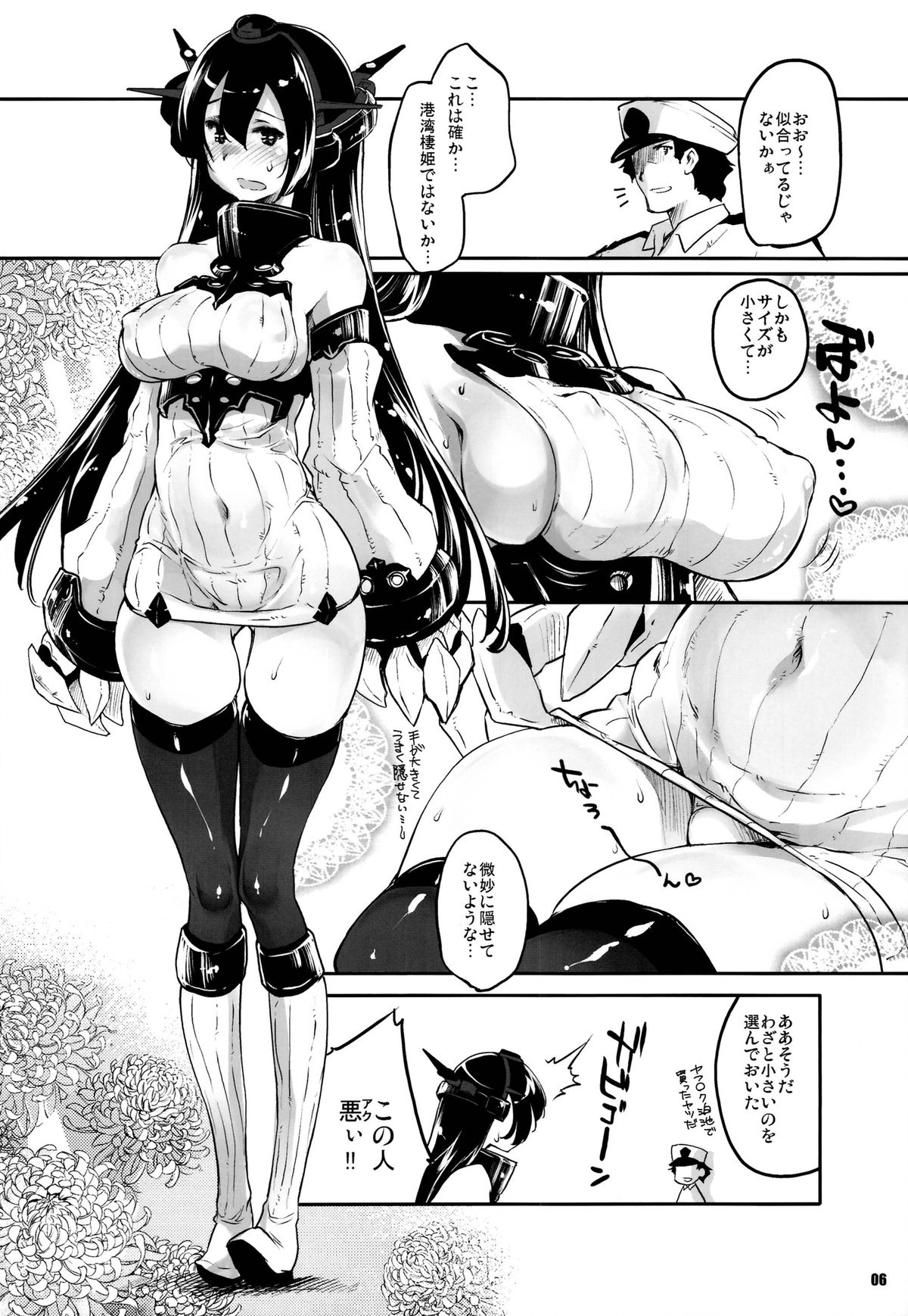 Kouwan Nagato Heigi Enshuu page 6 full