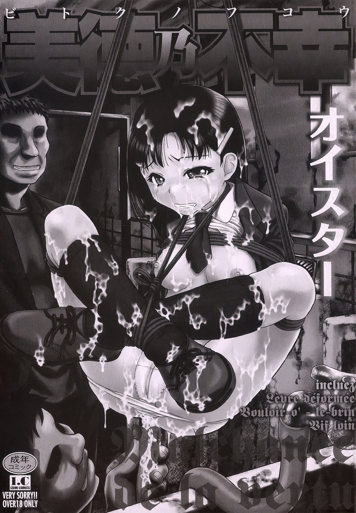 Bitoku no Fukou Ch. 1 page 2 full