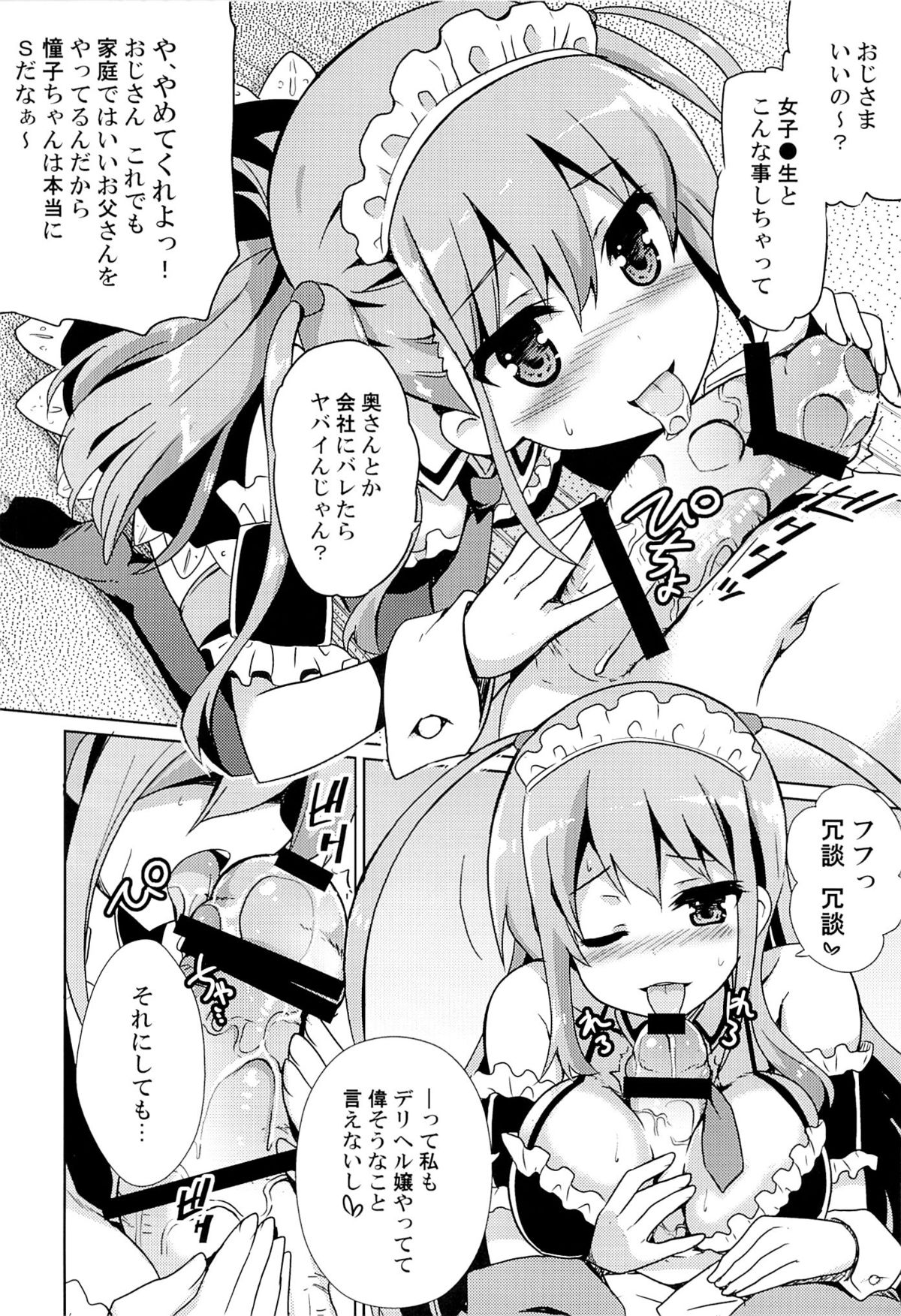 Asgirls 2 page 5 full