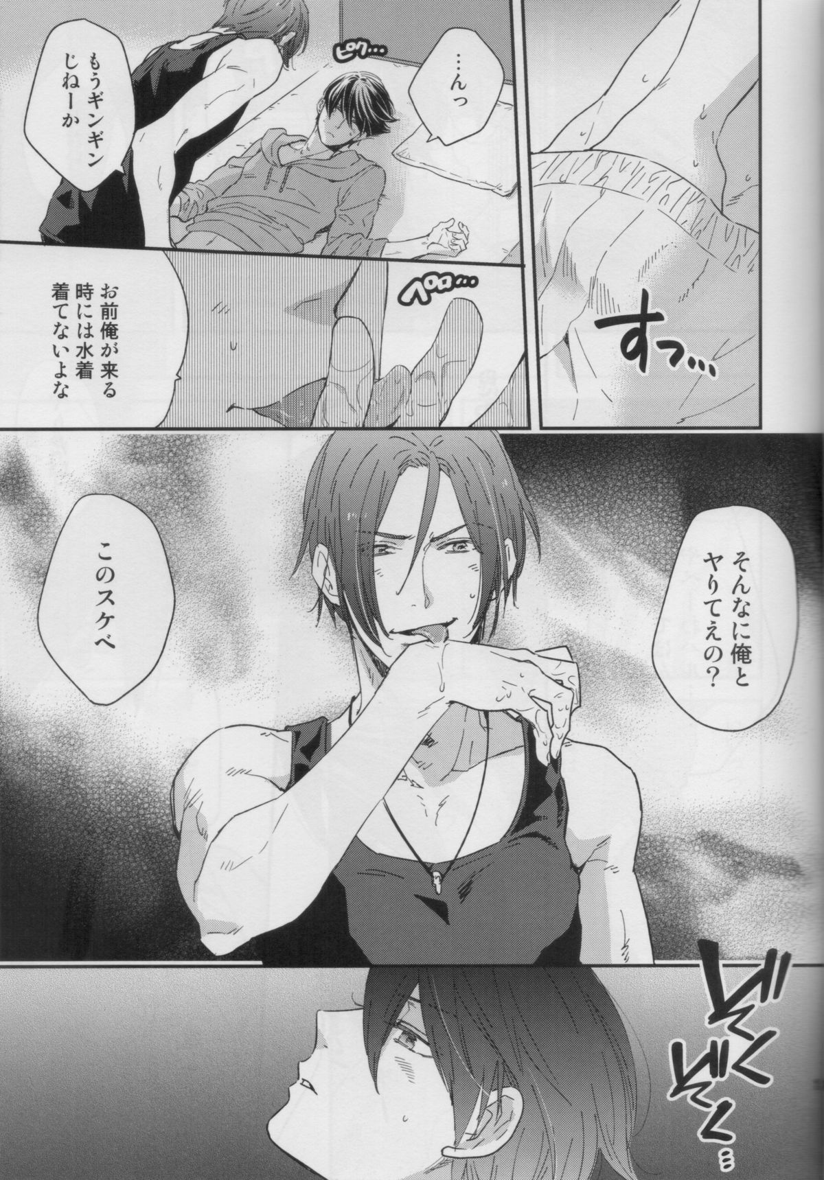 Haste makes waste page 10 full