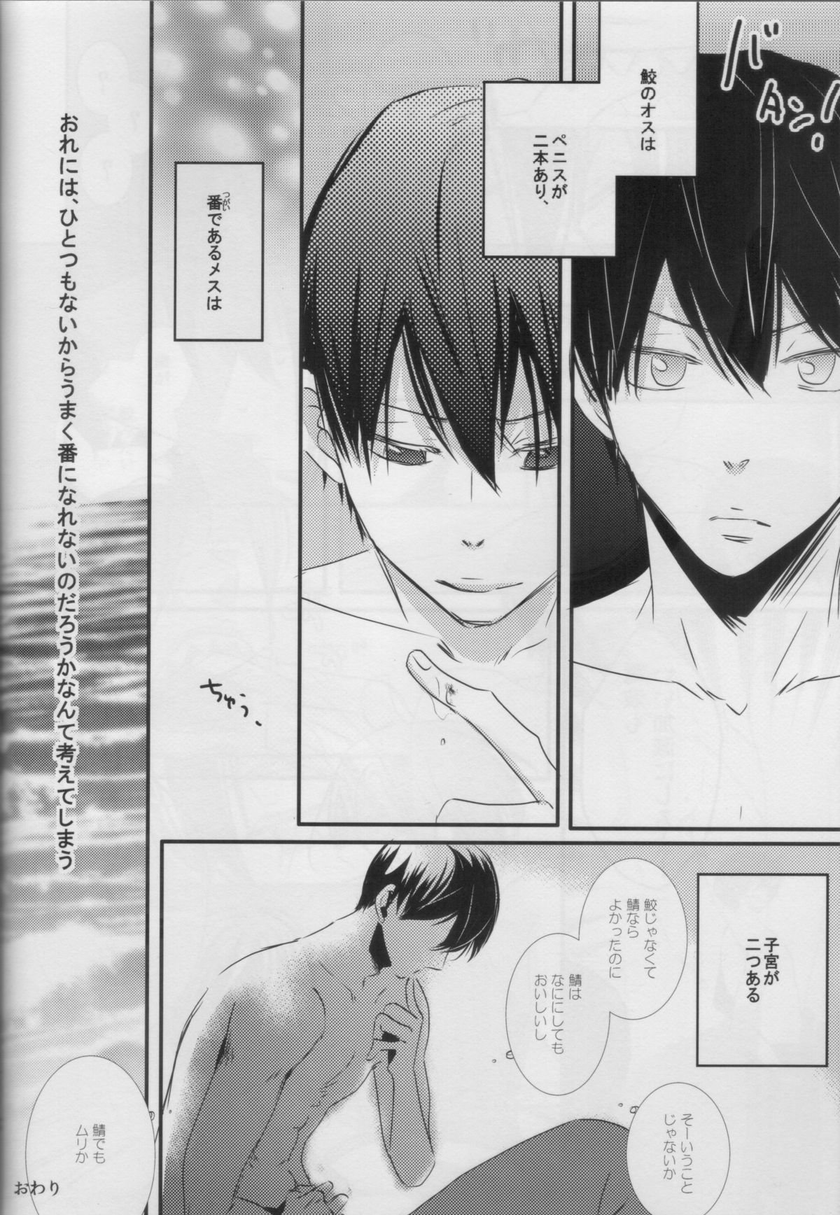 Haste makes waste page 5 full