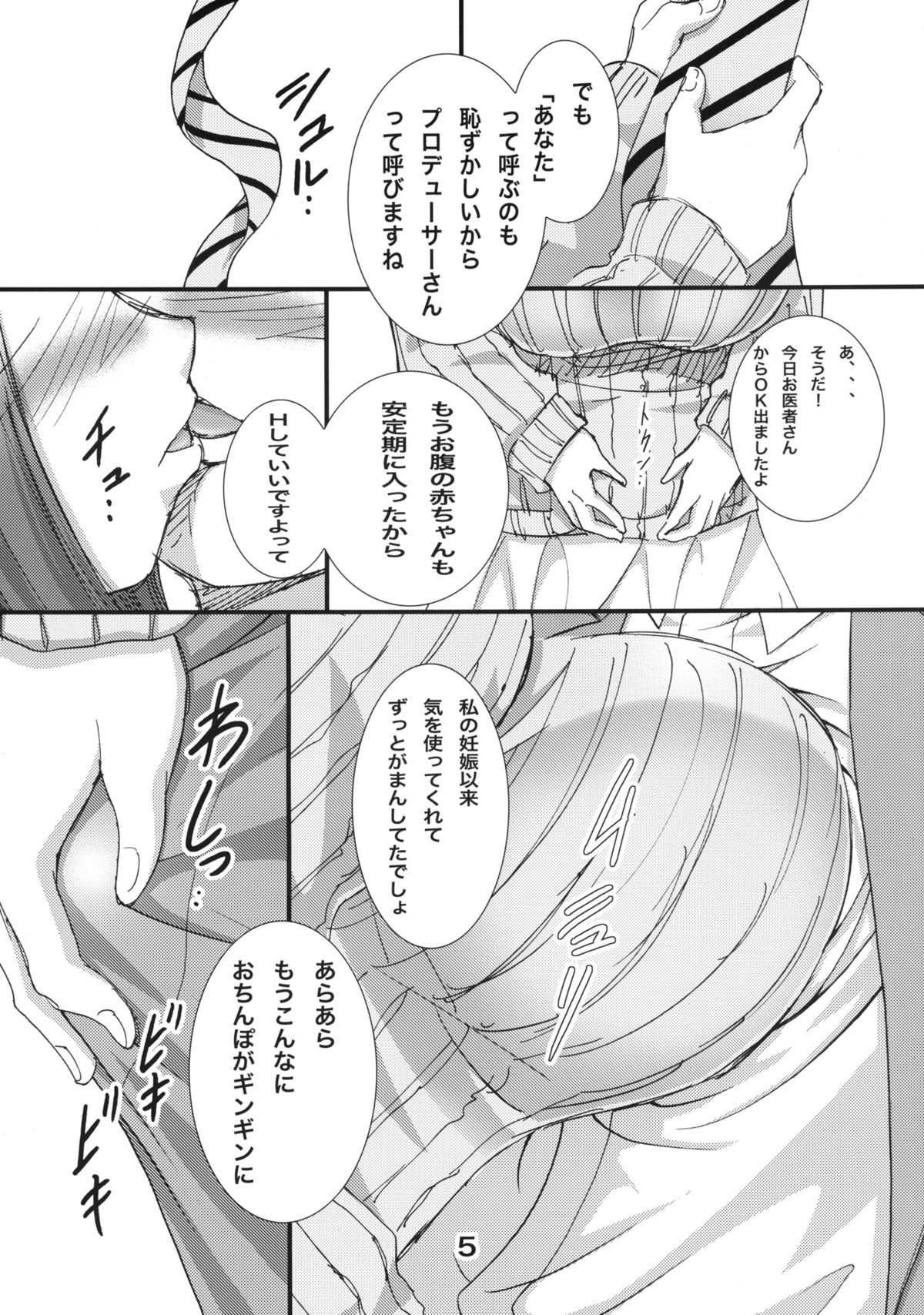 Azusa-san ga Ore no Yome de Eiken Mitai na Chou Bakunyuu dattara page 4 full