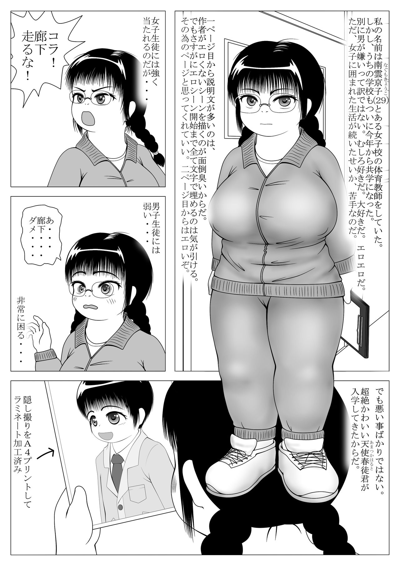 Kyoko Nagumo's Desire page 2 full