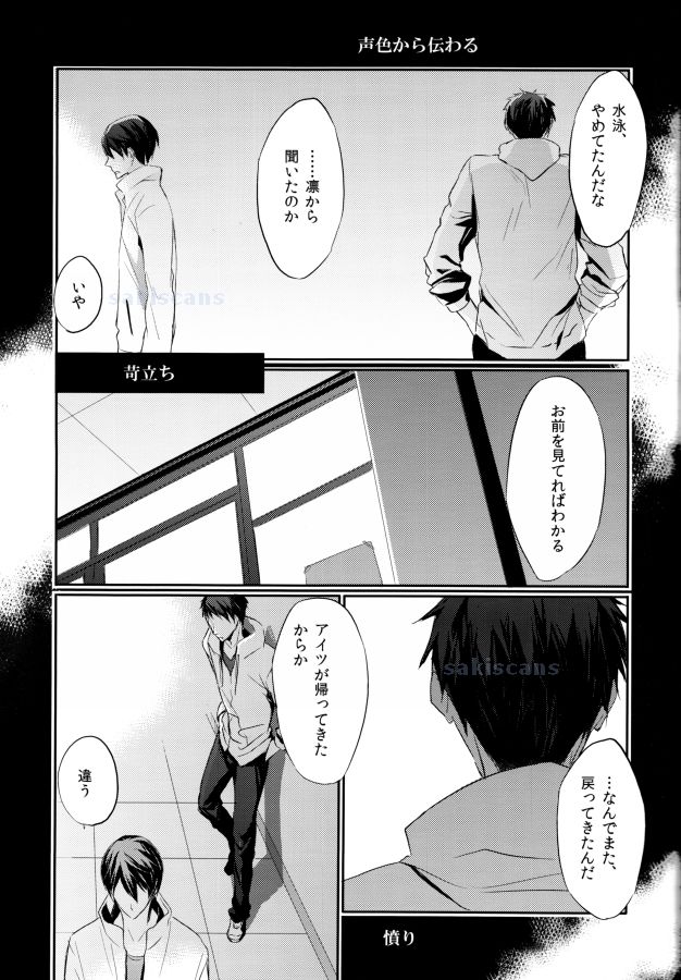 Shinizokonai no Blue page 10 full