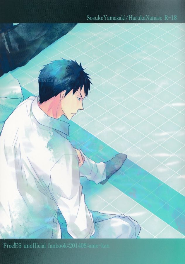 Shinizokonai no Blue page 2 full